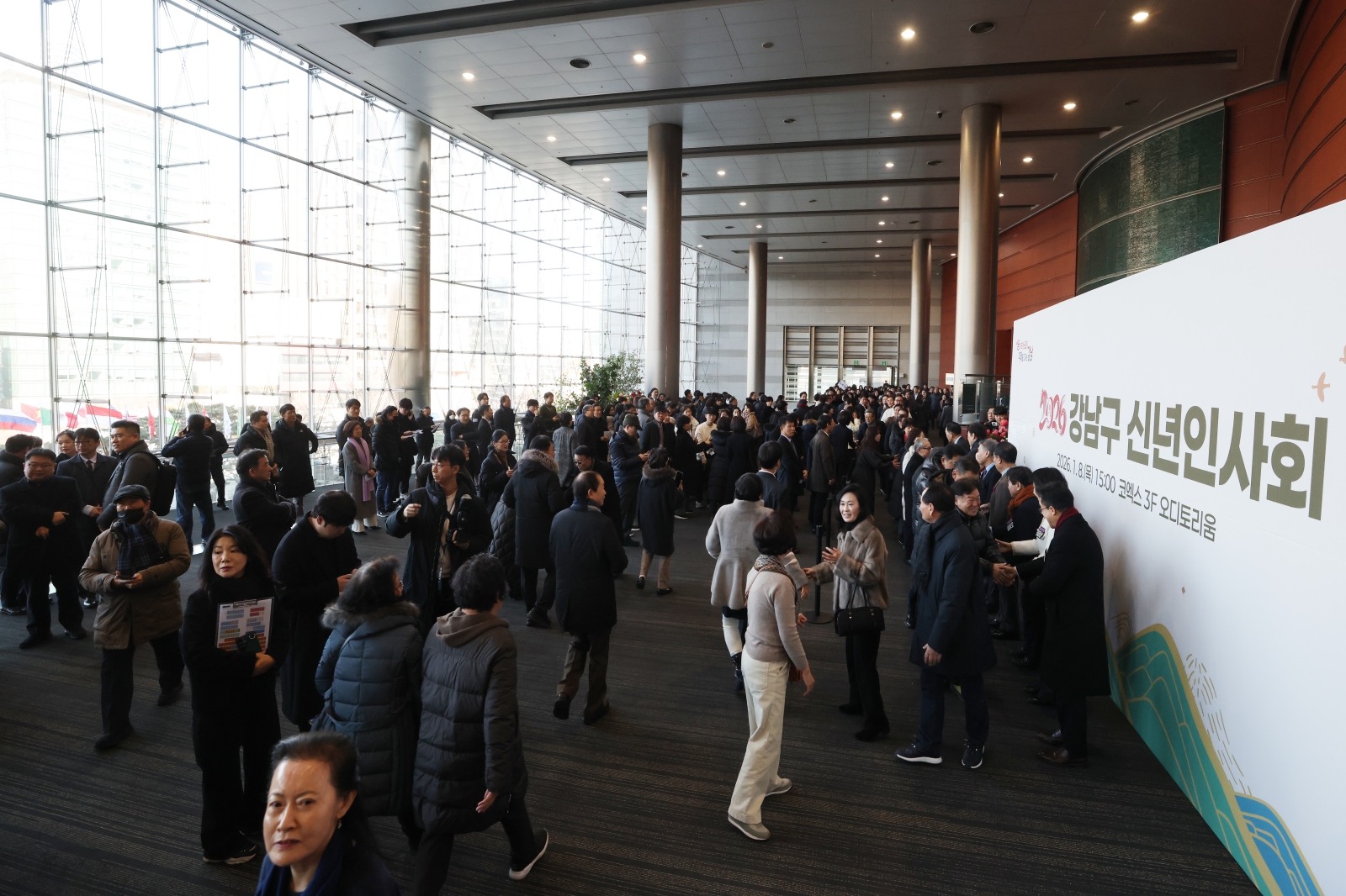 ‘2026년 강남구 신년인사회’