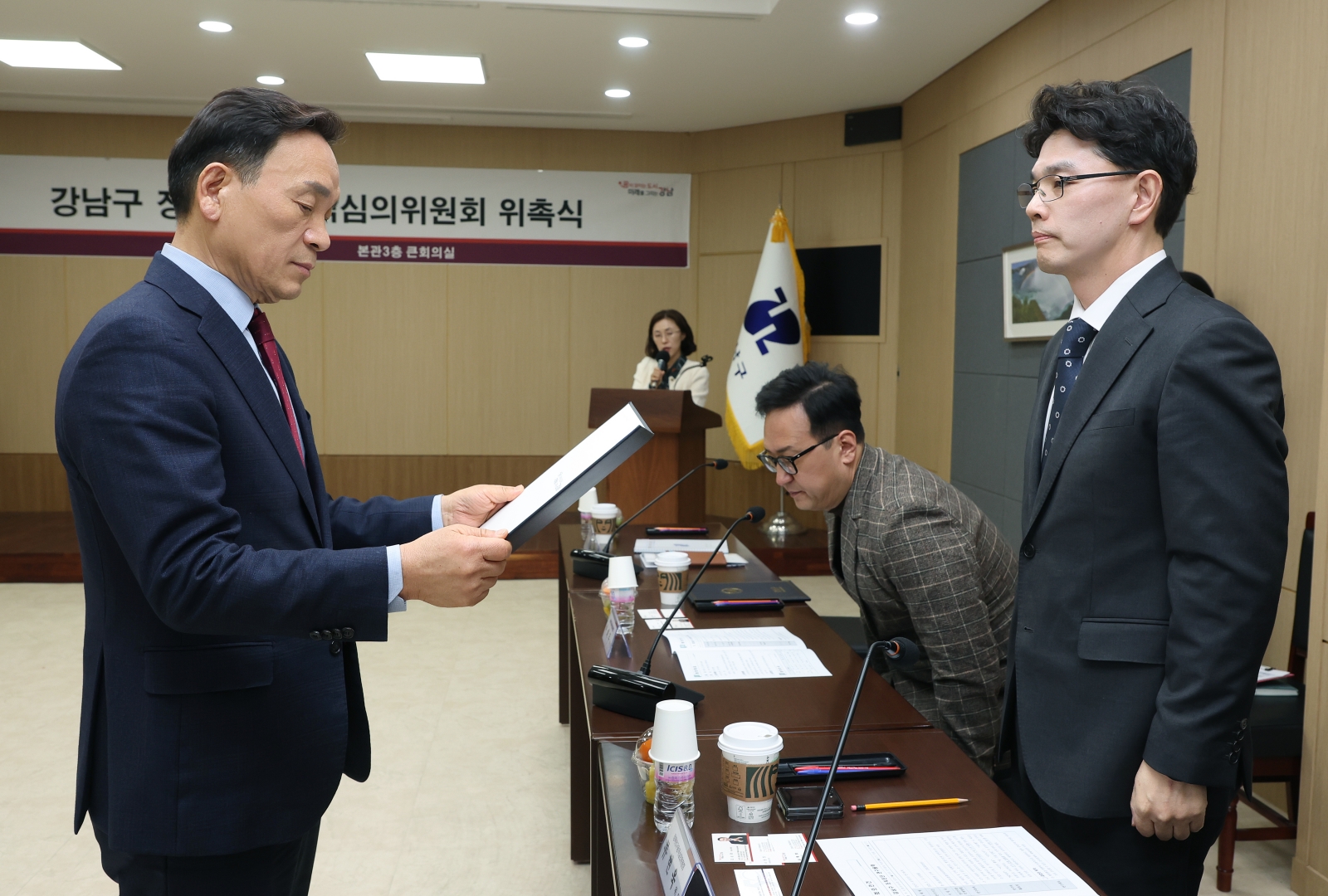 ‘강남구 정책연구용역심의위원회 위촉식’