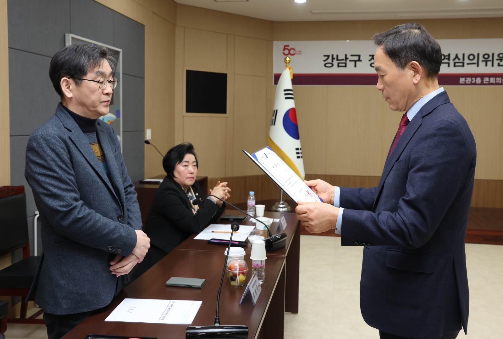 ‘강남구 정책연구용역심의위원회 위촉식’