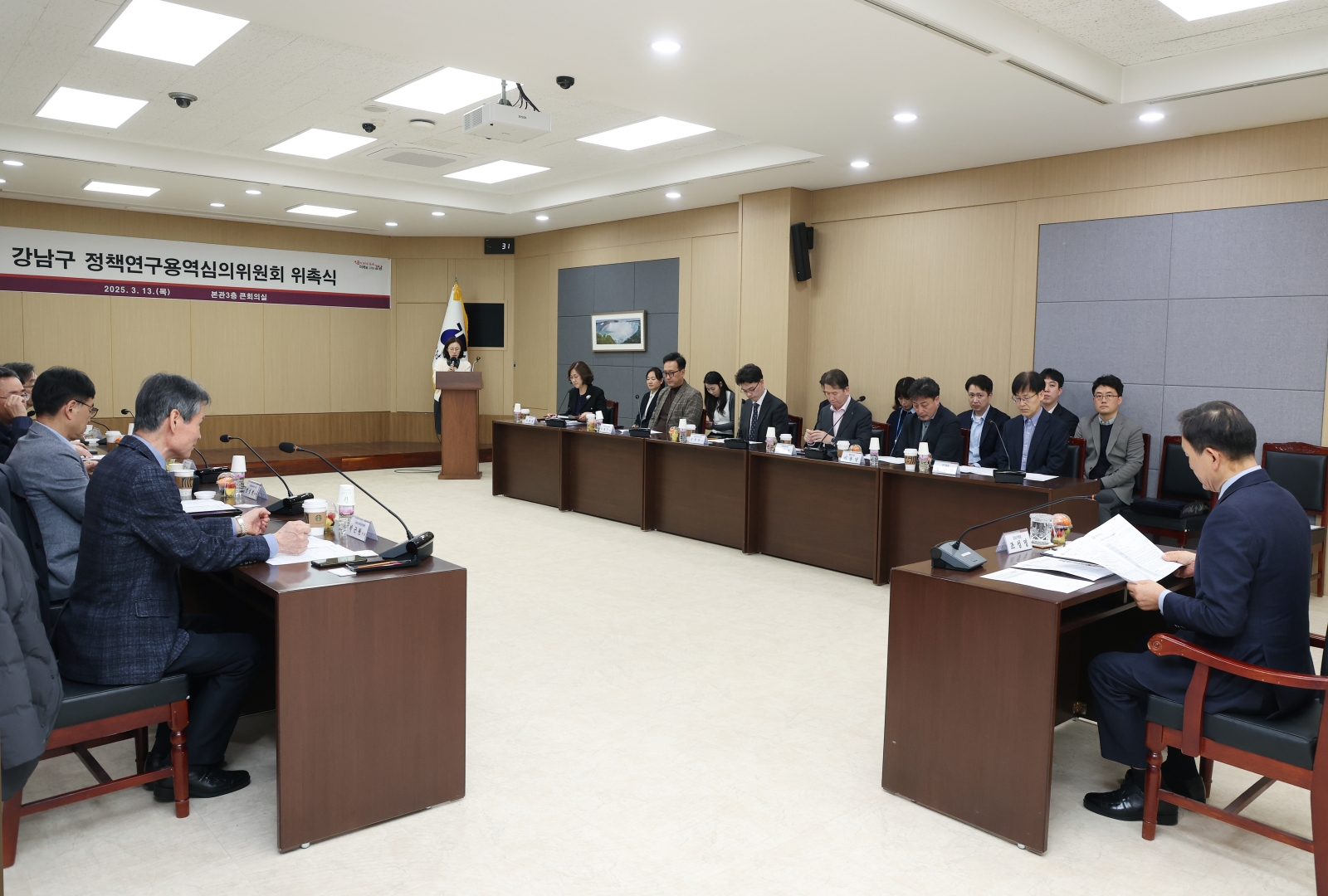 ‘강남구 정책연구용역심의위원회 위촉식’