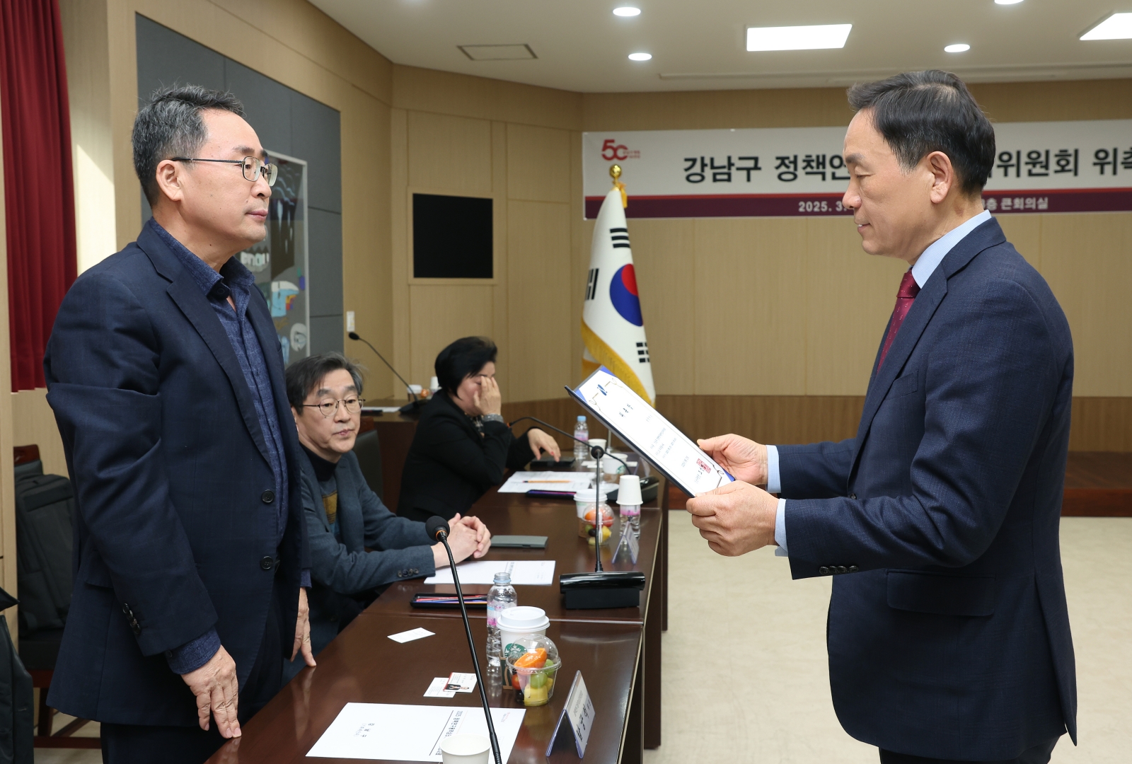 ‘강남구 정책연구용역심의위원회 위촉식’