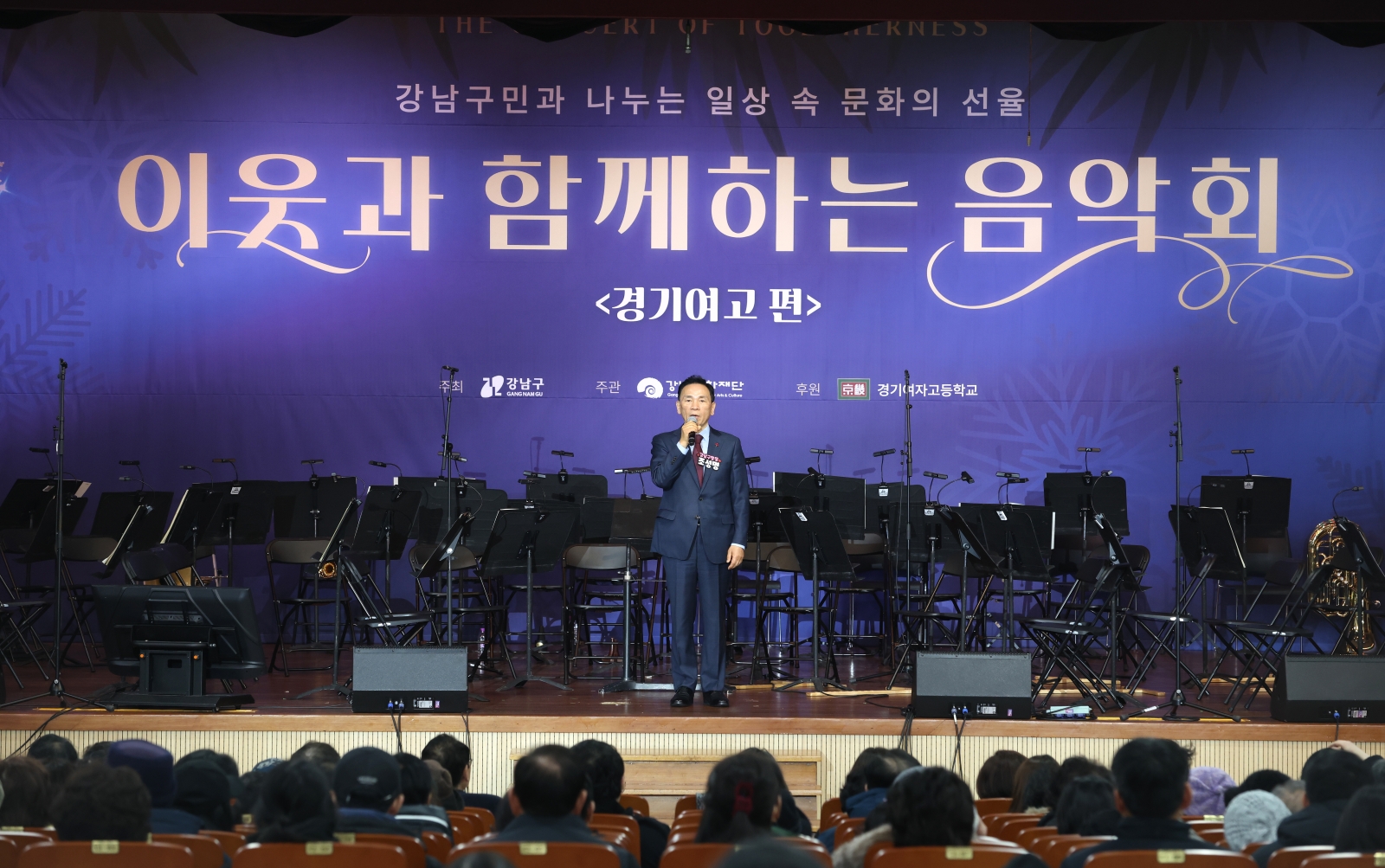 ‘이웃과 함께하는 음악회’