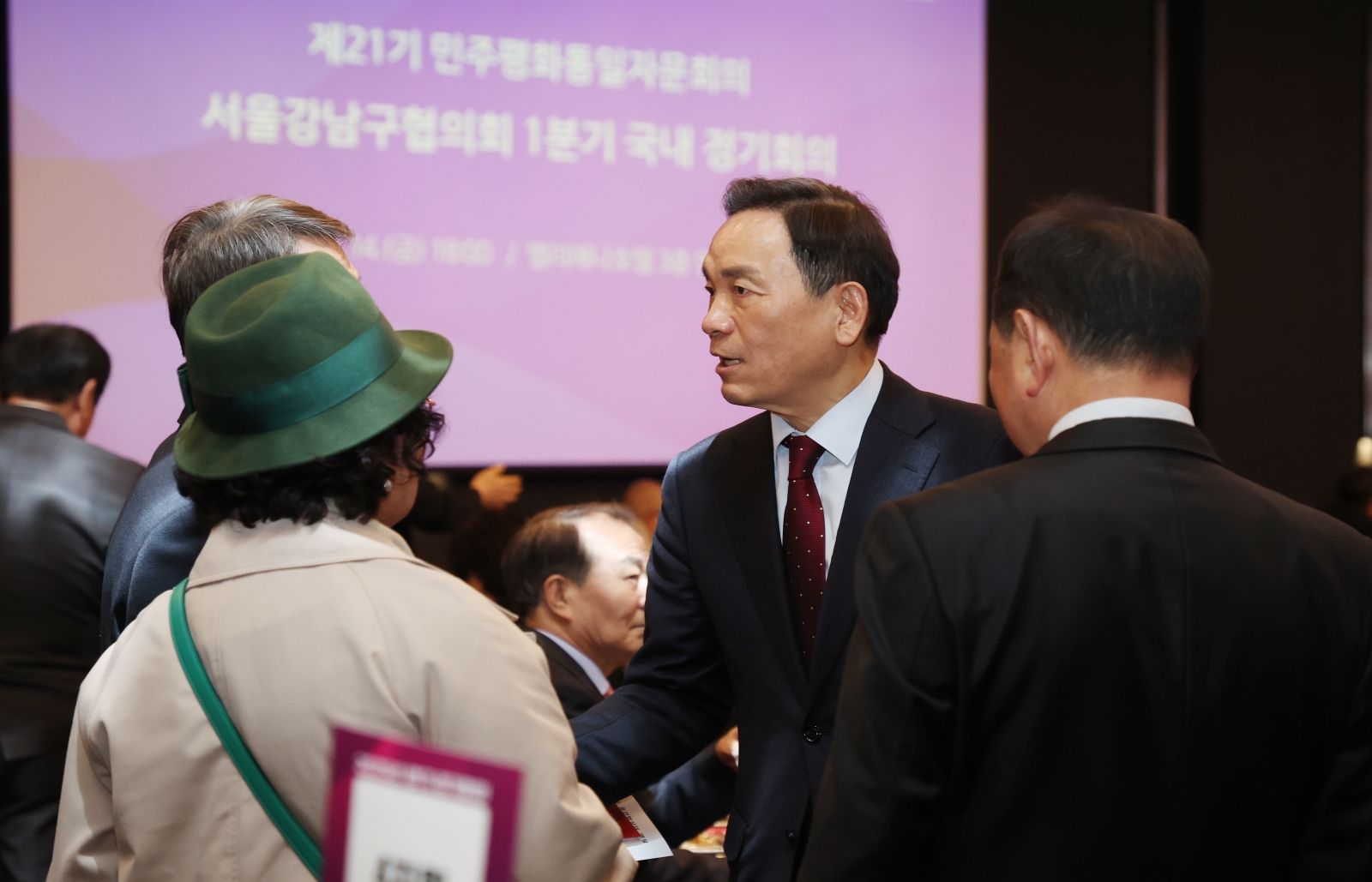 민주평통 1분기 정기회의