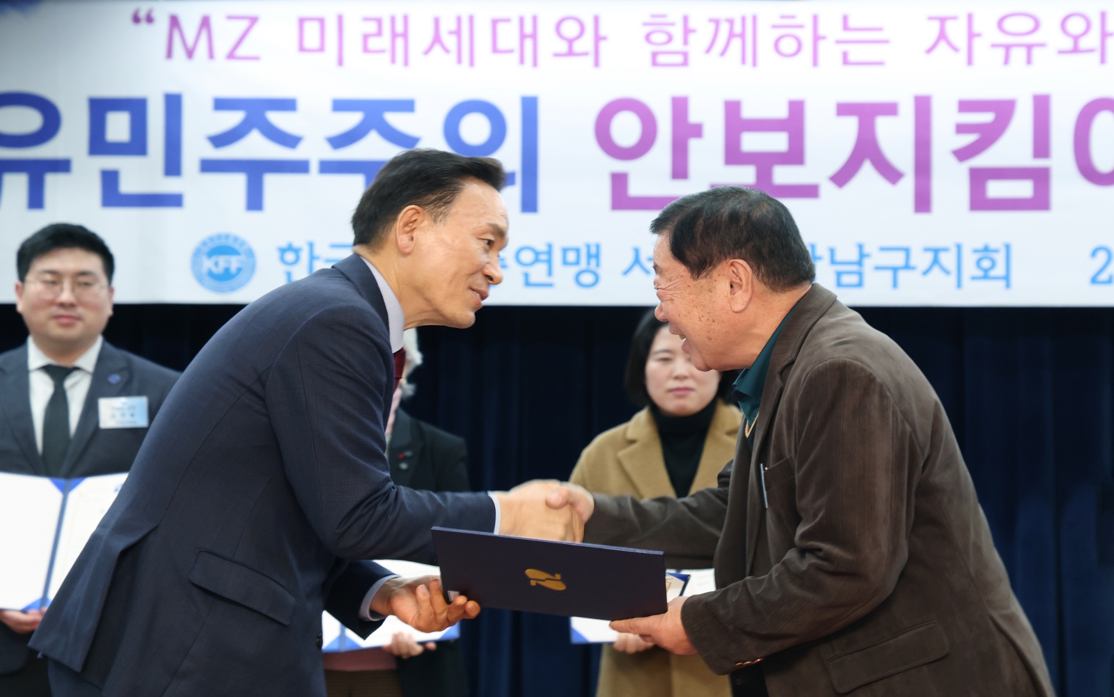 한국자유총연맹 강남구지회 평가대회 개최