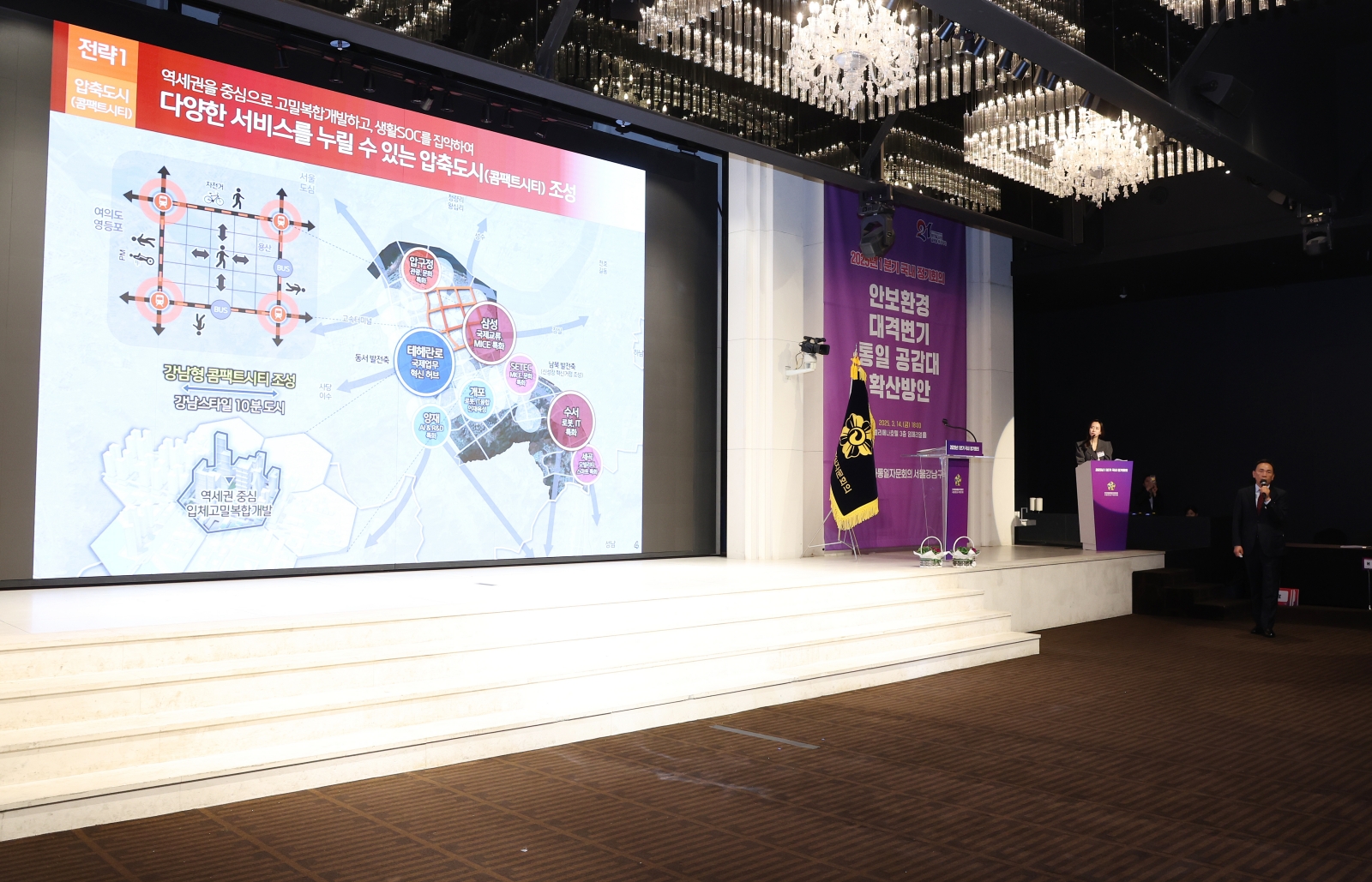 민주평통 1분기 정기회의