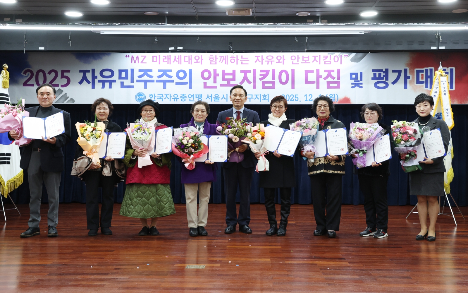 한국자유총연맹 강남구지회 평가대회 개최