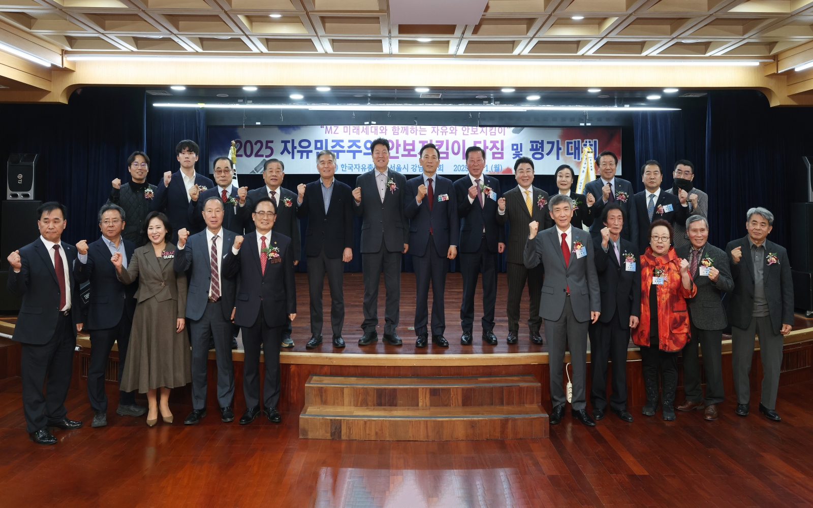 한국자유총연맹 강남구지회 평가대회 개최