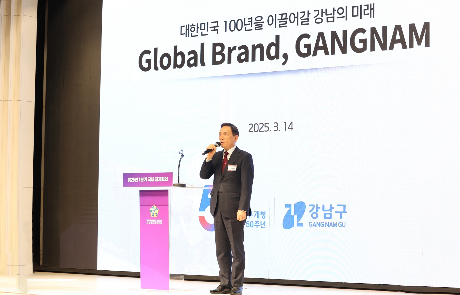 민주평통 1분기 정기회의