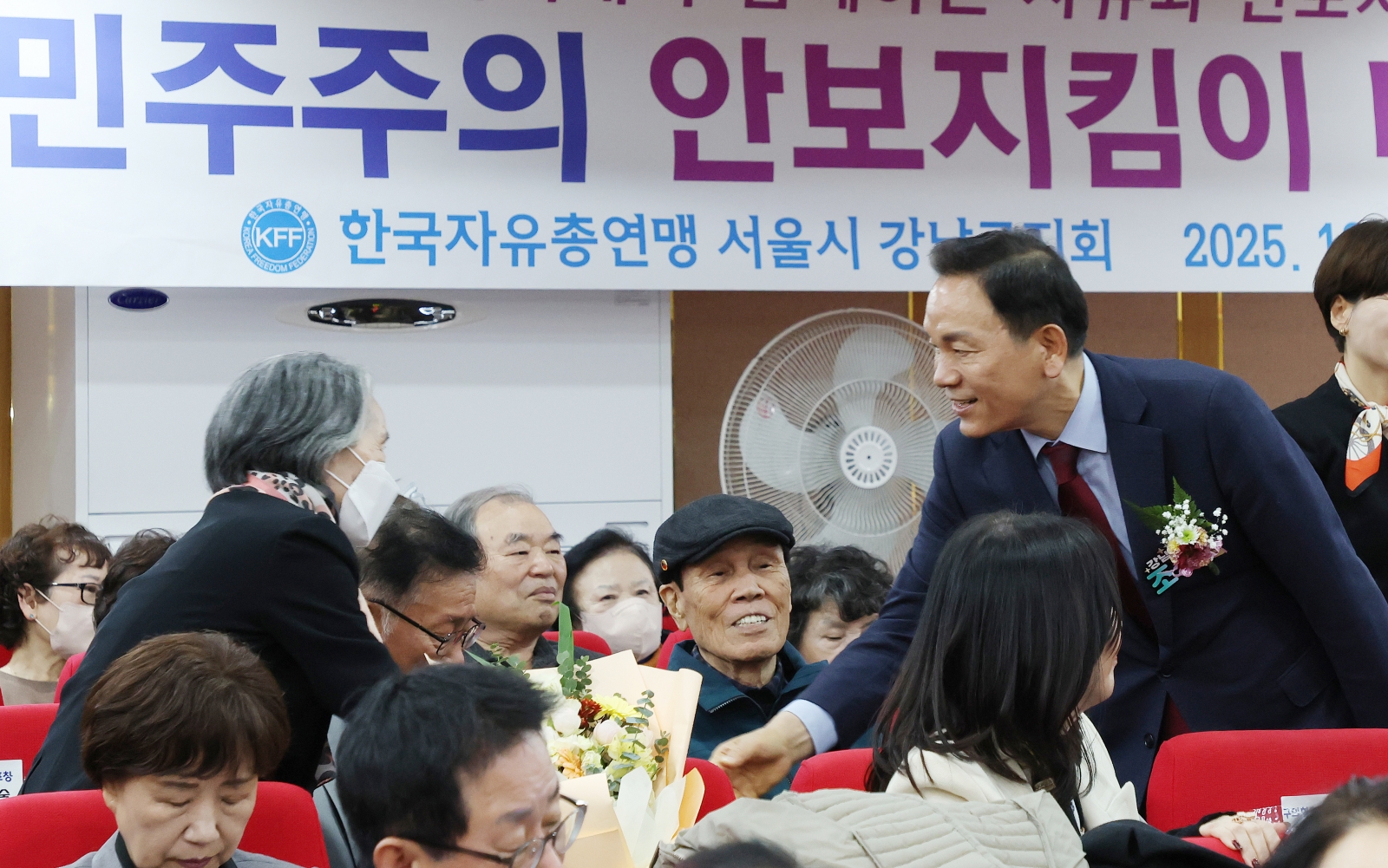 한국자유총연맹 강남구지회 평가대회 개최