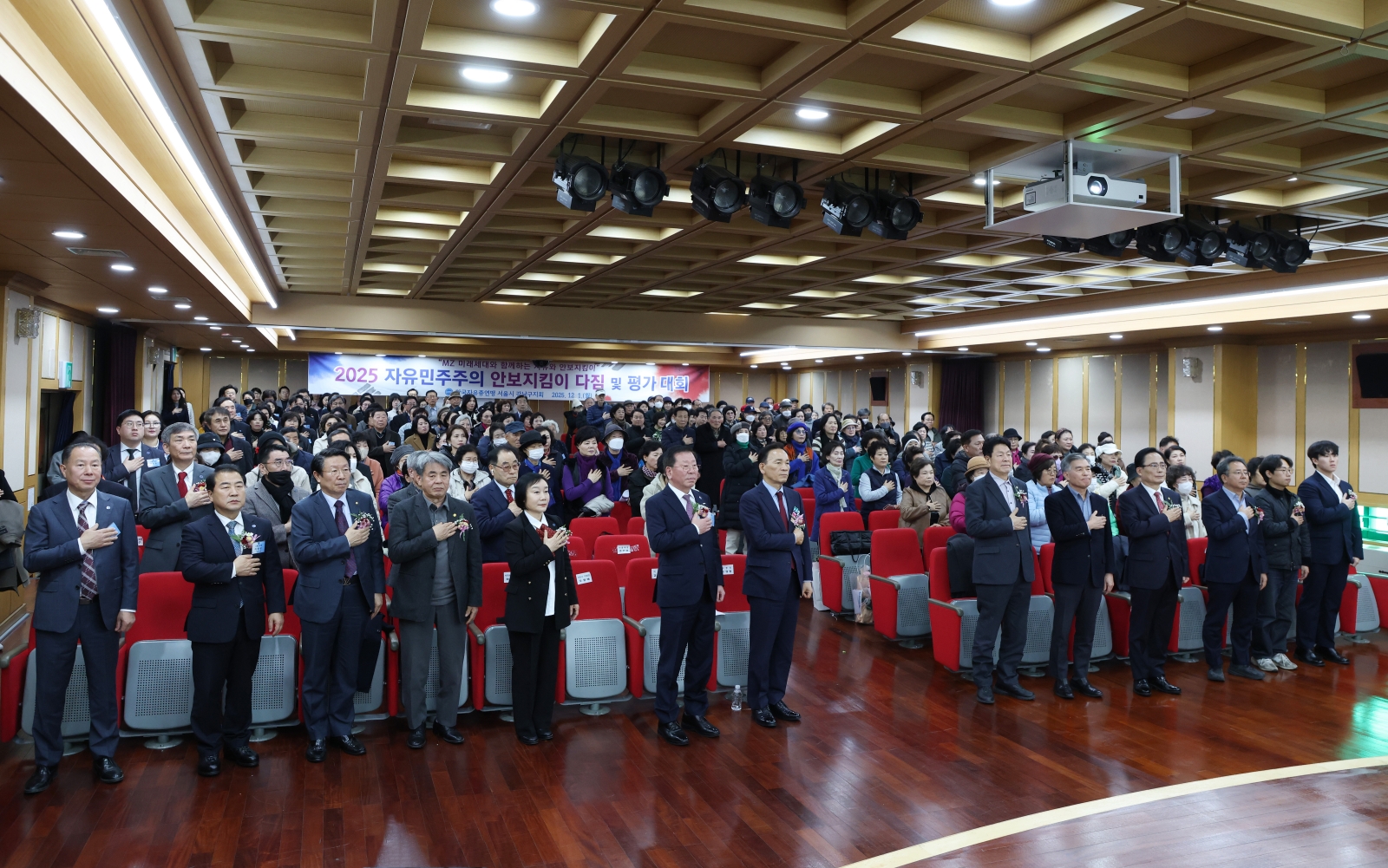 한국자유총연맹 강남구지회 평가대회 개최