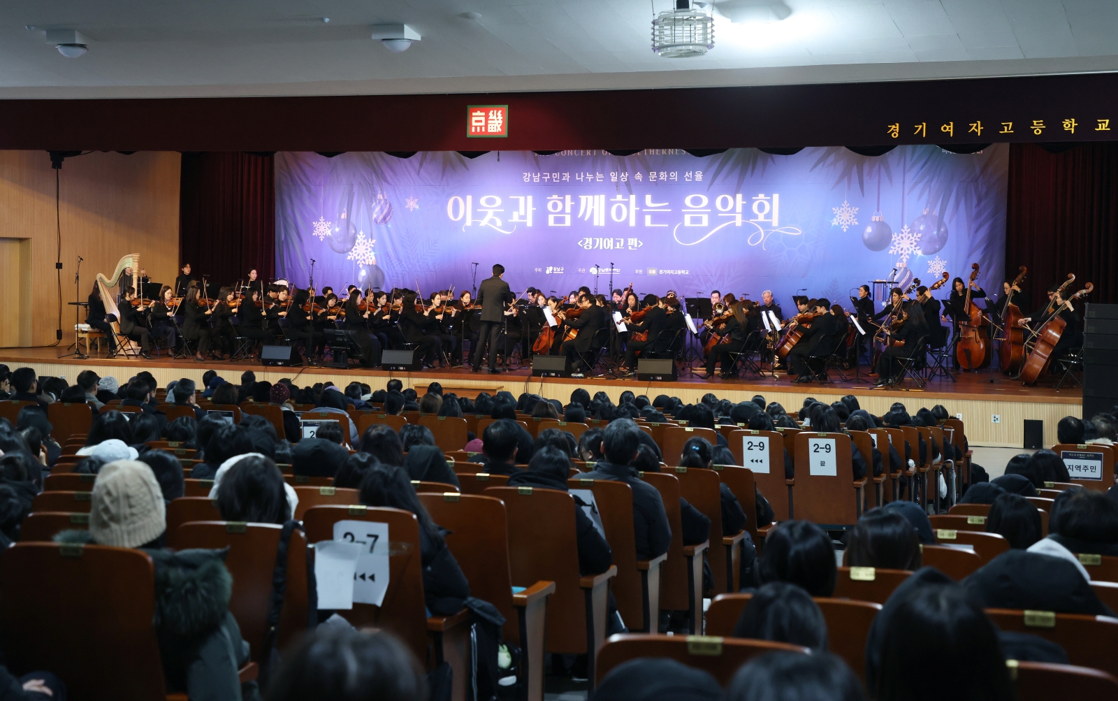 ‘이웃과 함께하는 음악회’