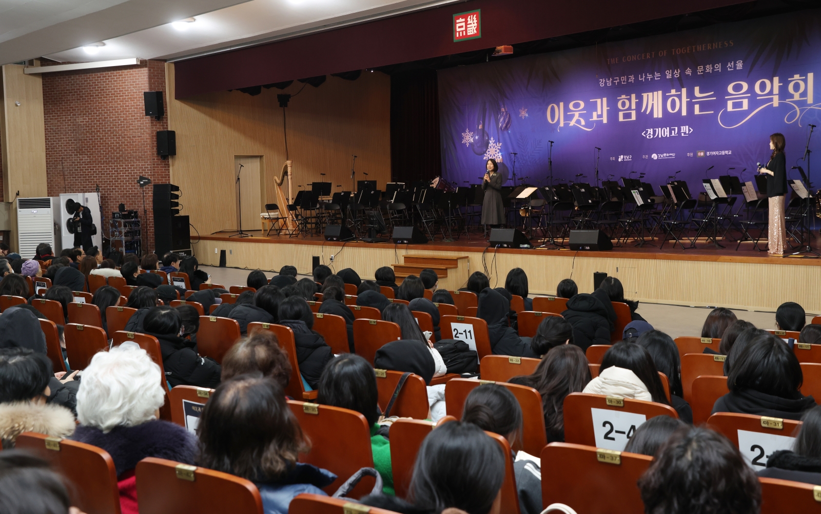 ‘이웃과 함께하는 음악회’