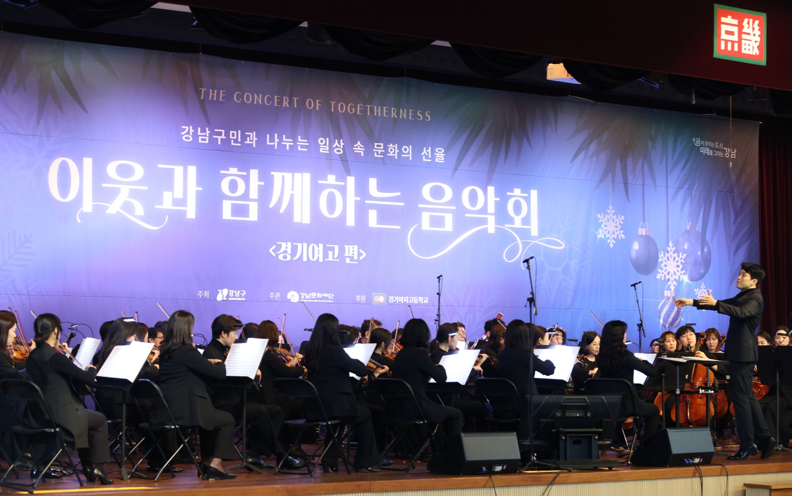 ‘이웃과 함께하는 음악회’