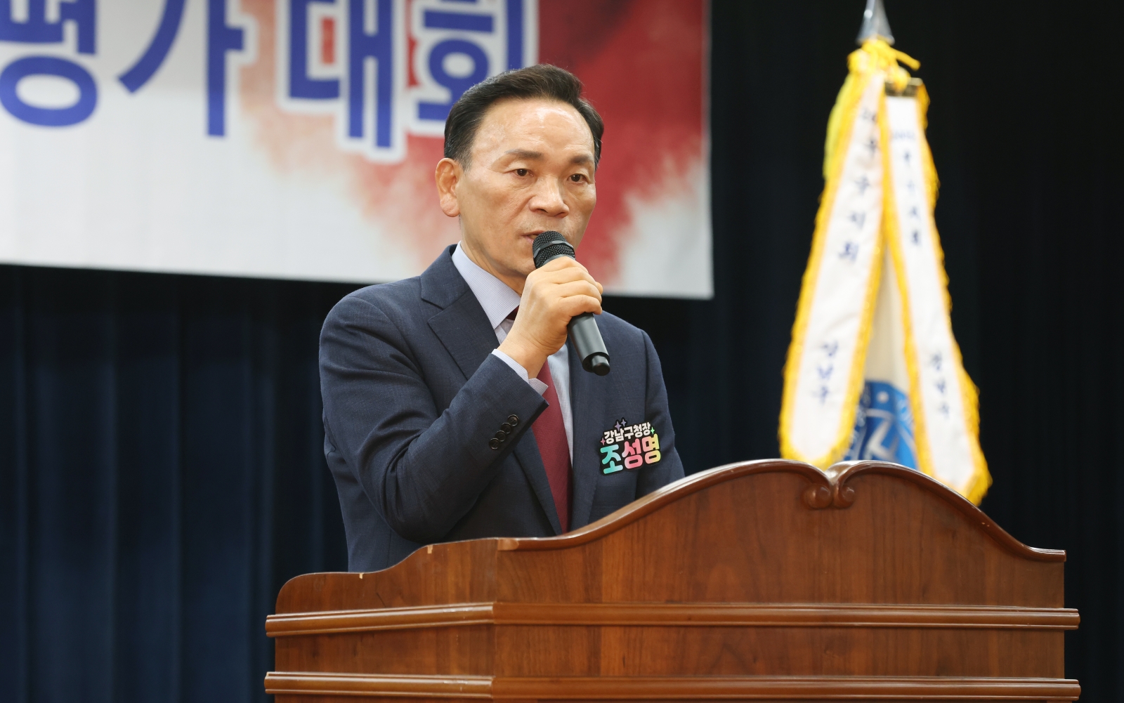 한국자유총연맹 강남구지회 평가대회 개최