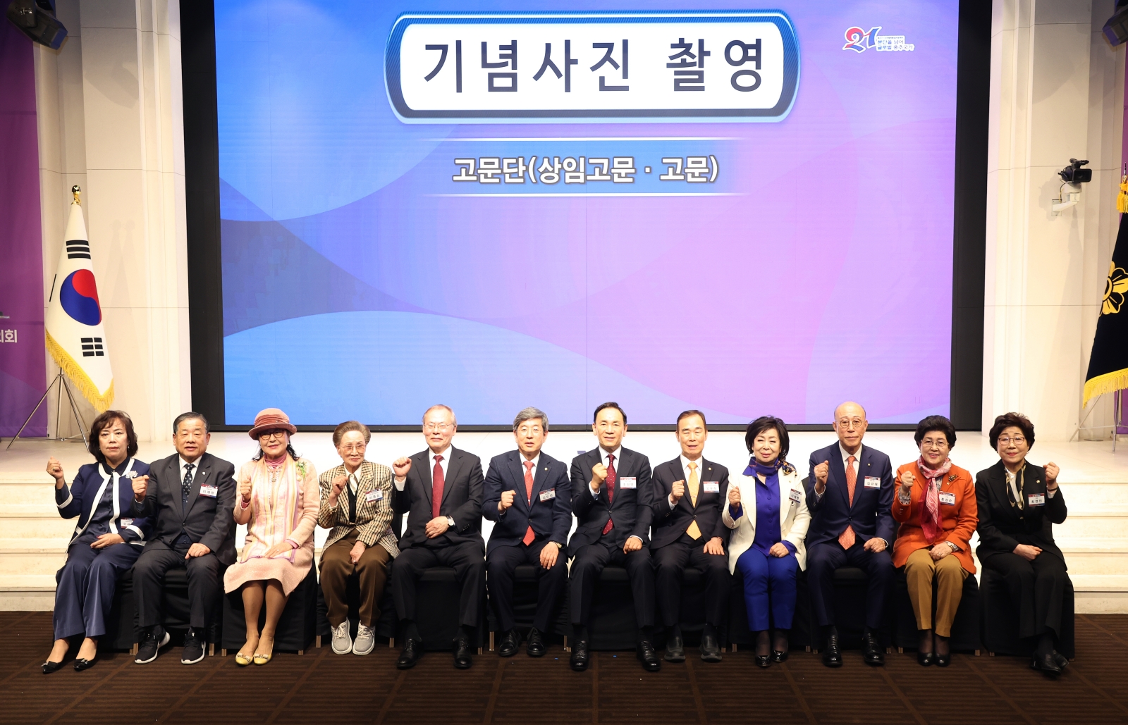 민주평통 1분기 정기회의