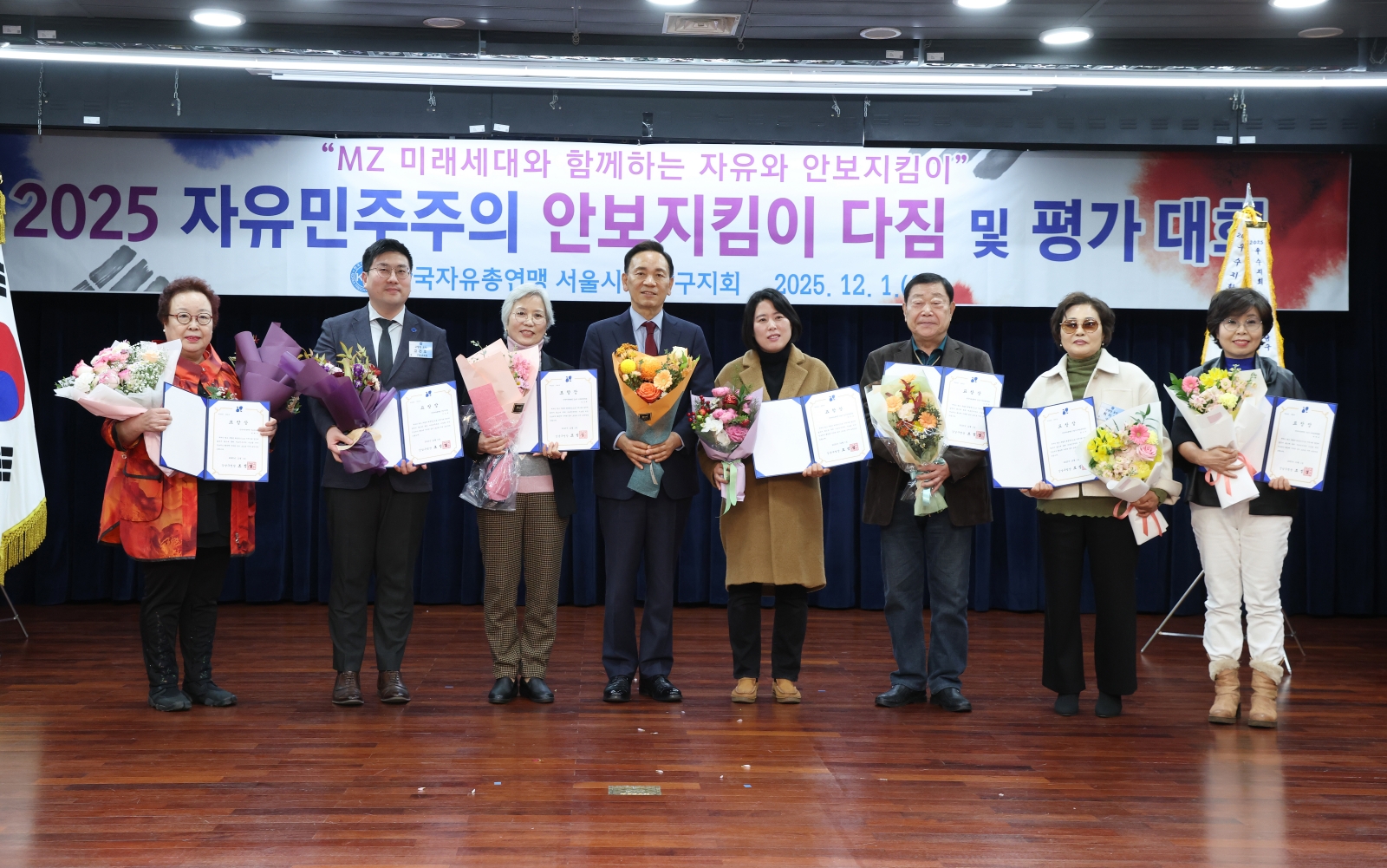 한국자유총연맹 강남구지회 평가대회 개최