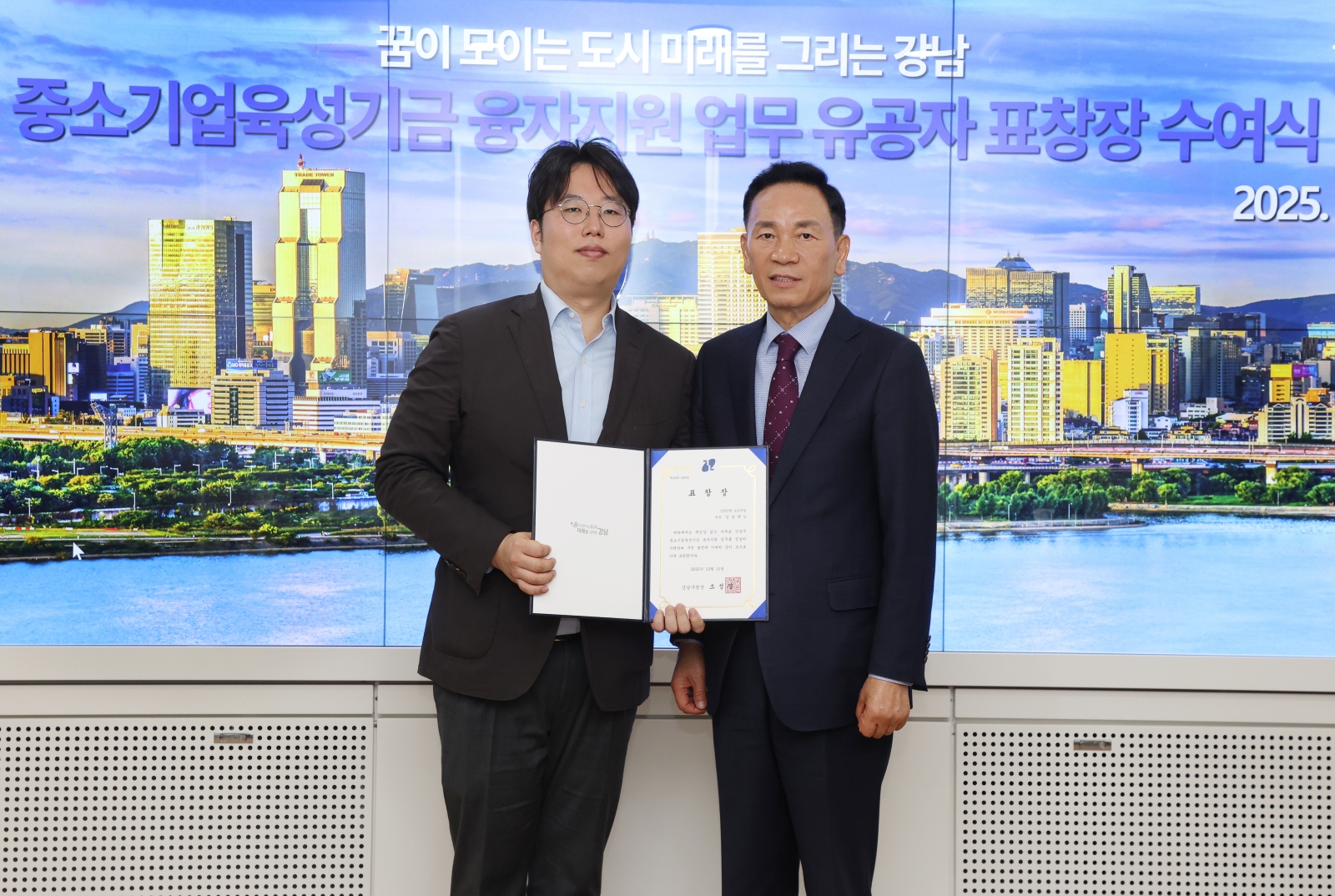 중소기업육성기금 융자지원 업무 유공자 표창장 수여