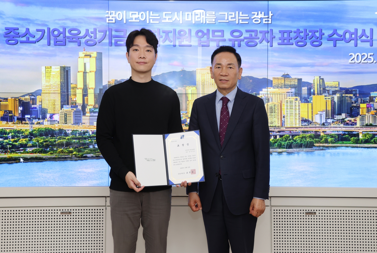 중소기업육성기금 융자지원 업무 유공자 표창장 수여