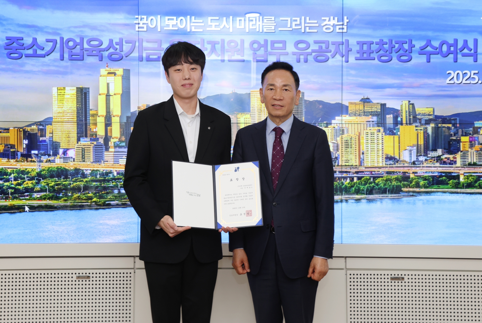 중소기업육성기금 융자지원 업무 유공자 표창장 수여