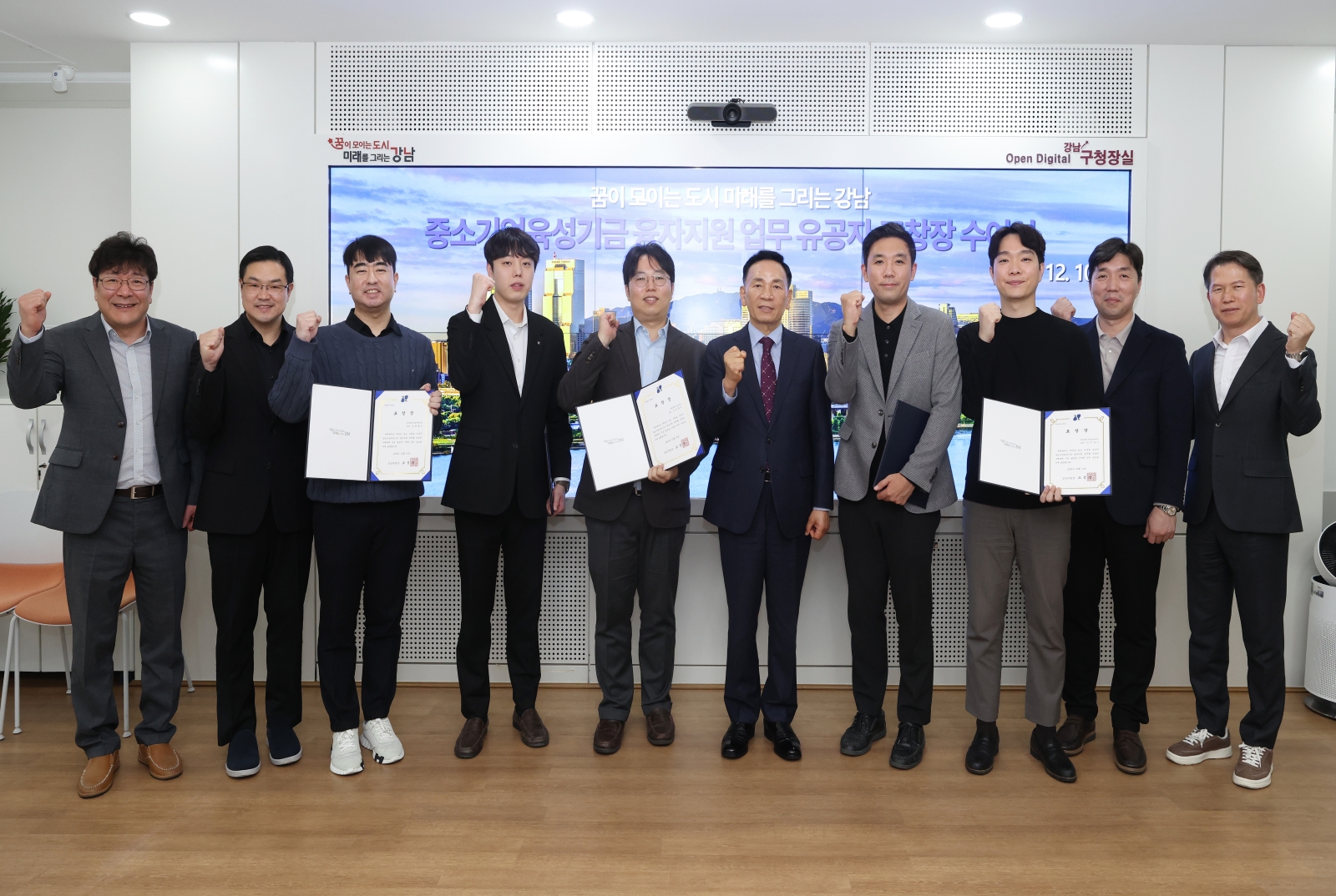 중소기업육성기금 융자지원 업무 유공자 표창장 수여