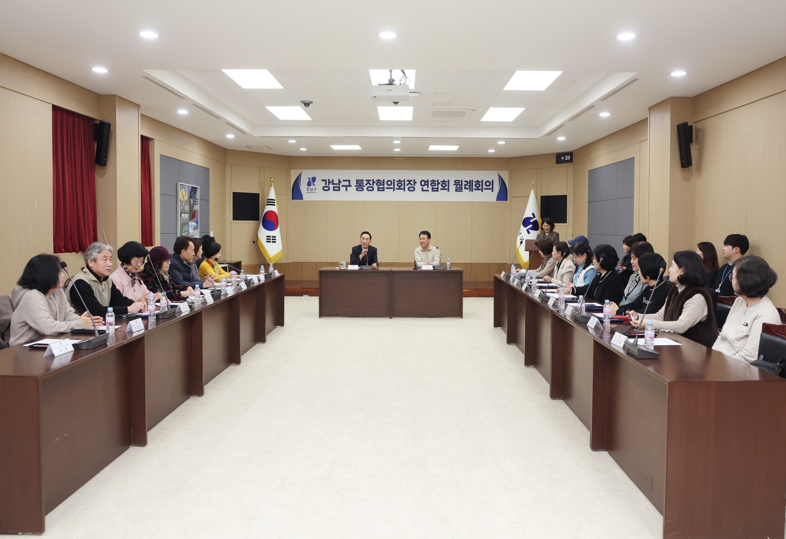 ‘강남구 통장협의회장 연합회 월례회의’