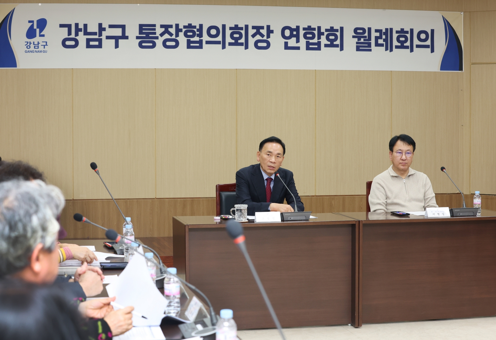 ‘강남구 통장협의회장 연합회 월례회의’