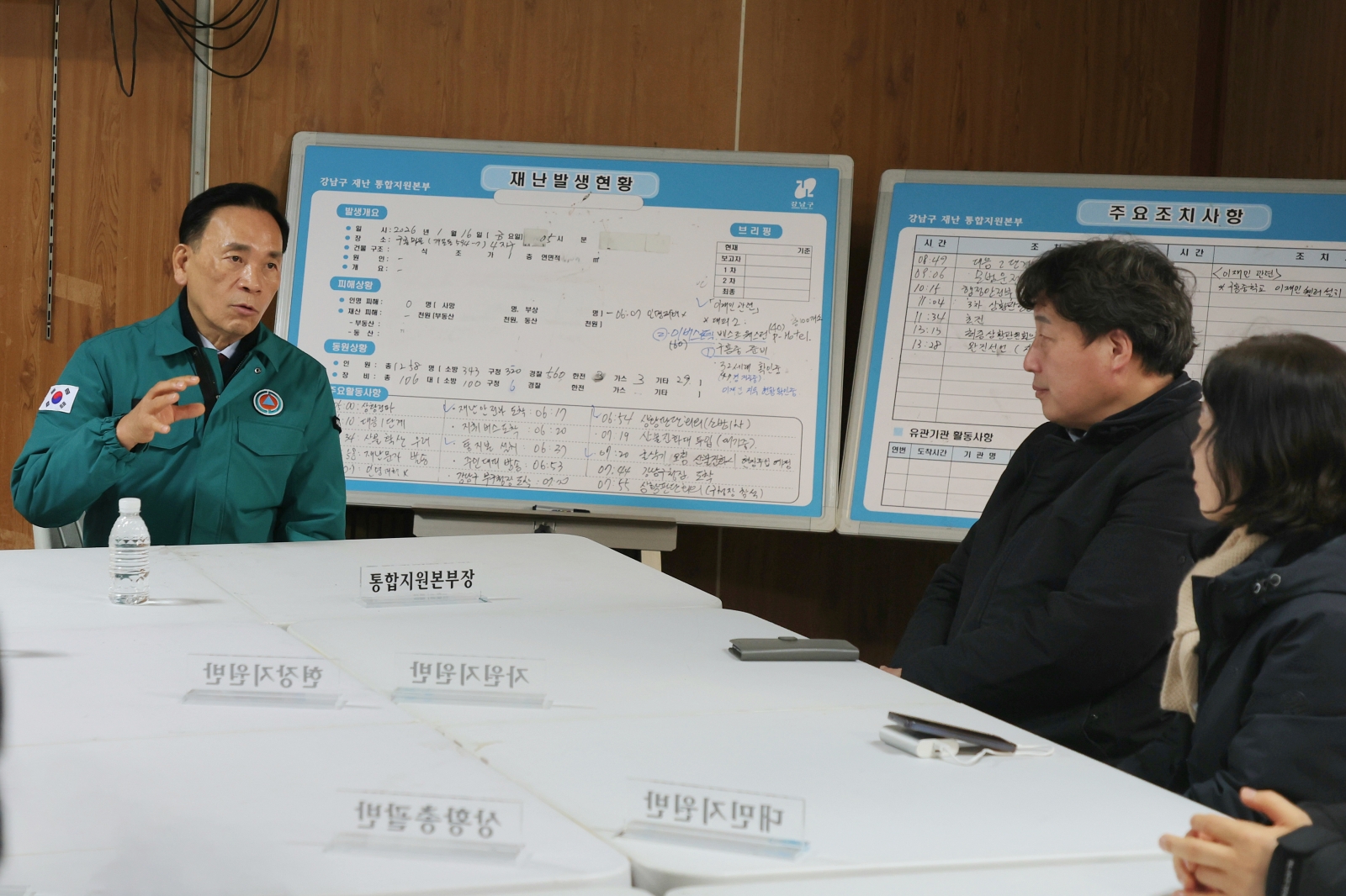 구룡마을 화재 현장 대응 지휘