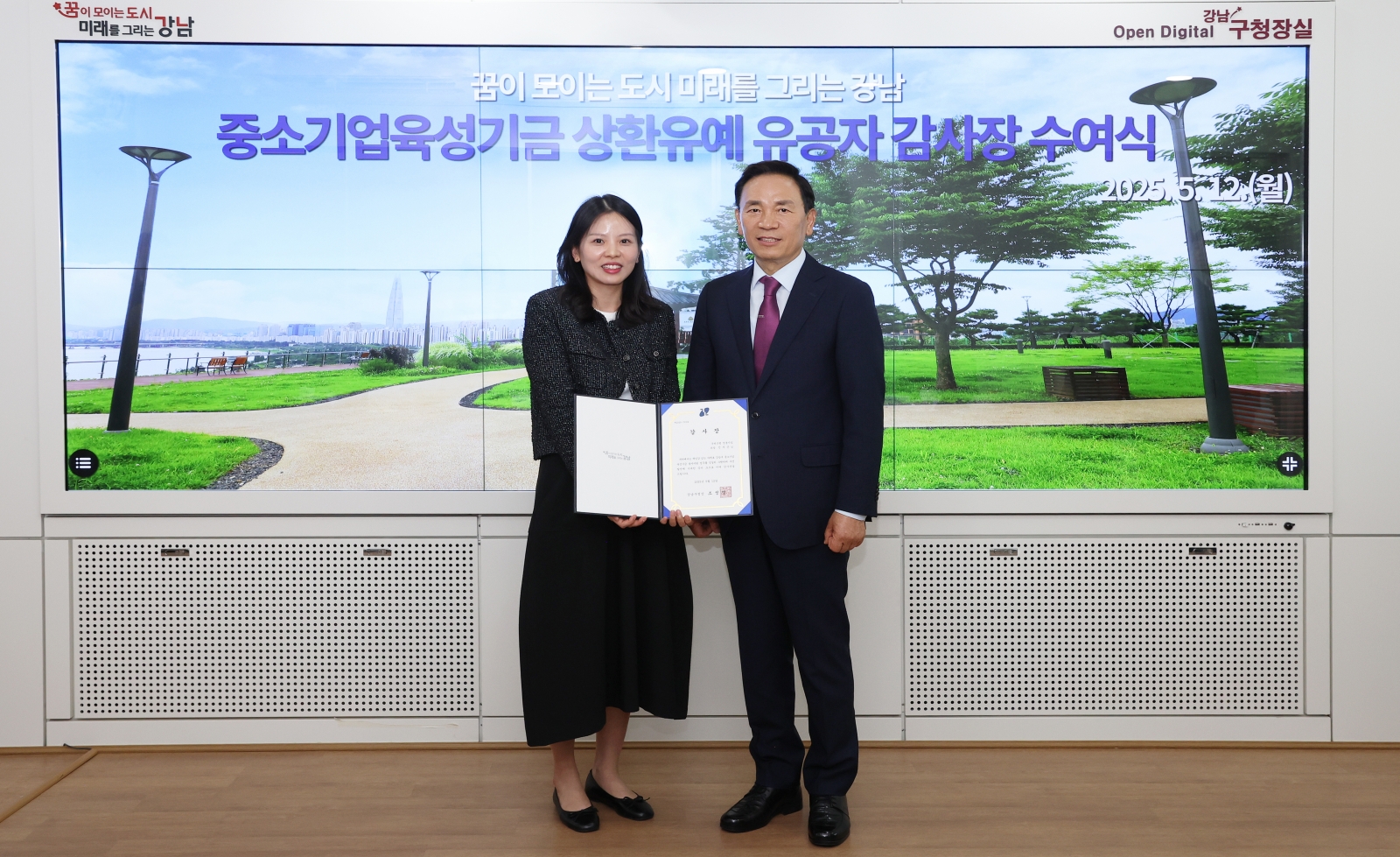 ‘중소기업육성기금 상환유예 유공자 감사장 수여식’