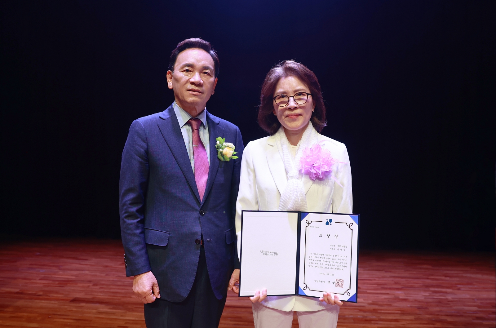 ‘(사)대한미용사회 강남지회 정기총회’