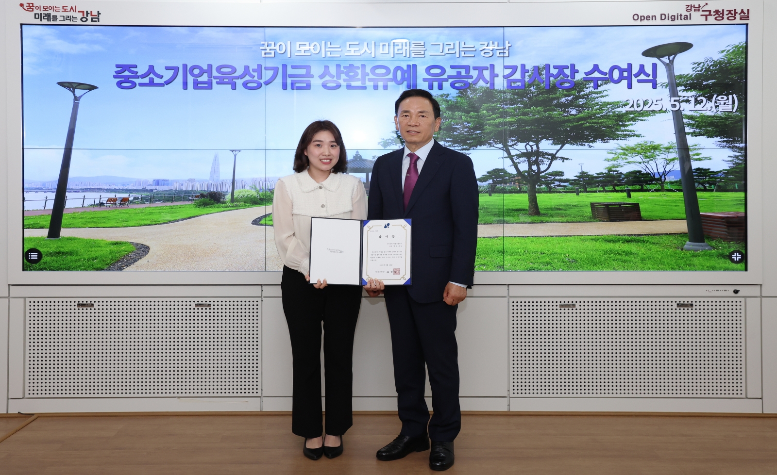 ‘중소기업육성기금 상환유예 유공자 감사장 수여식’