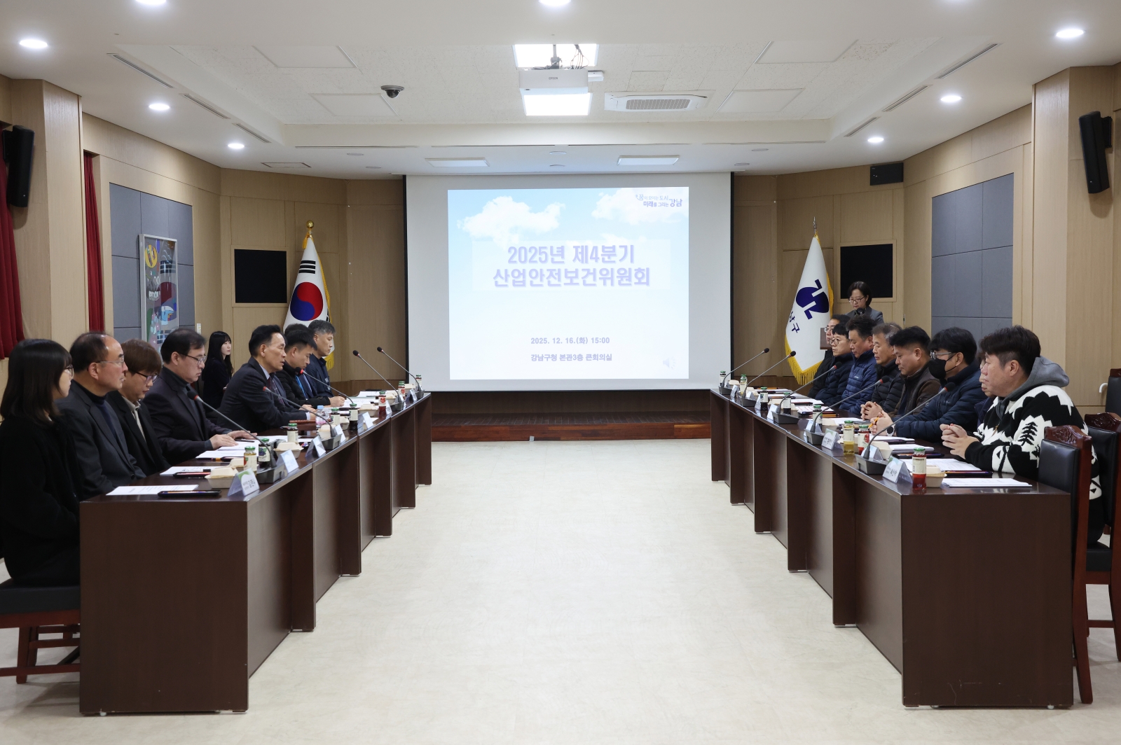 ‘2025년 제4분기 산업안전보건위원회’