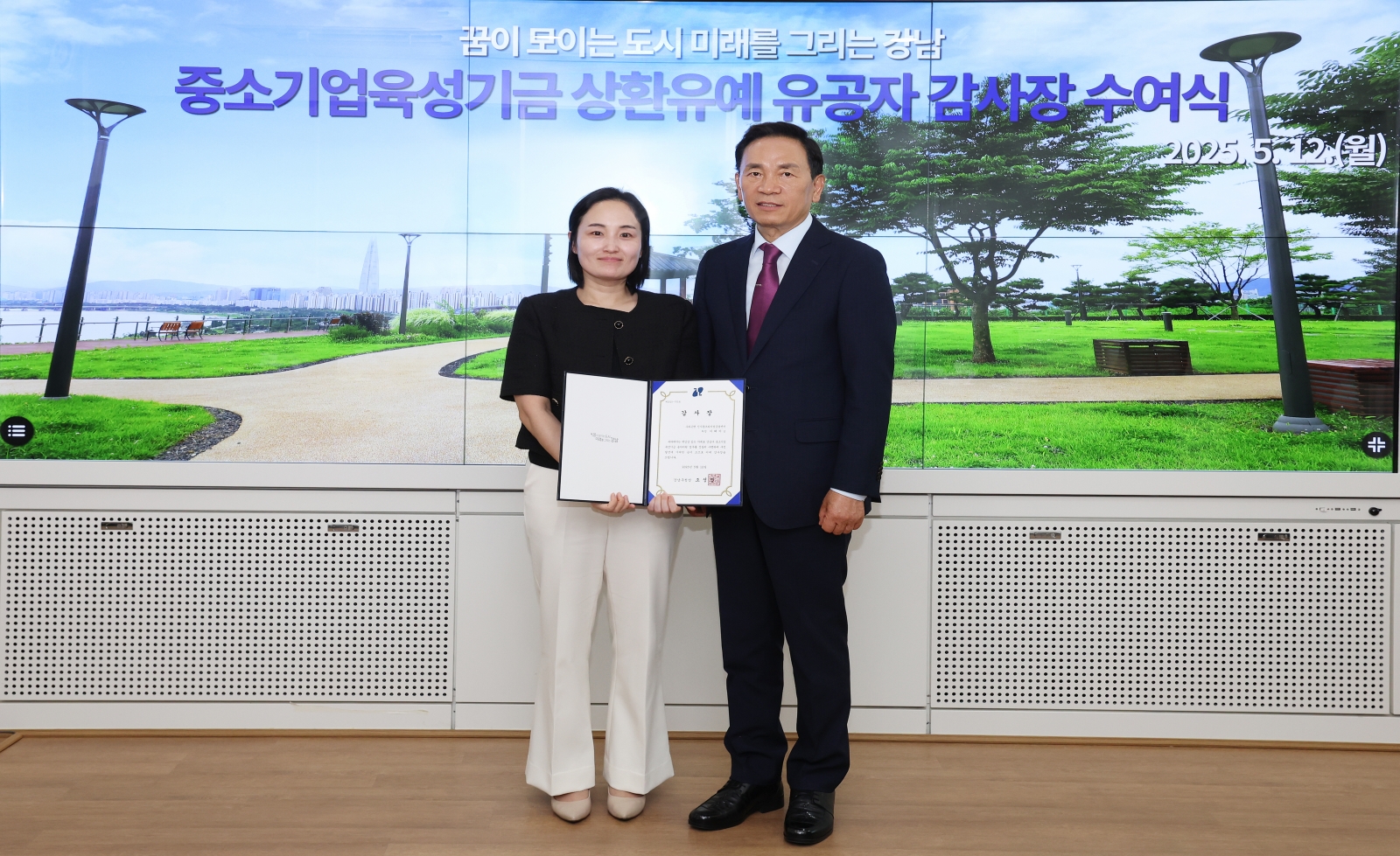 ‘중소기업육성기금 상환유예 유공자 감사장 수여식’