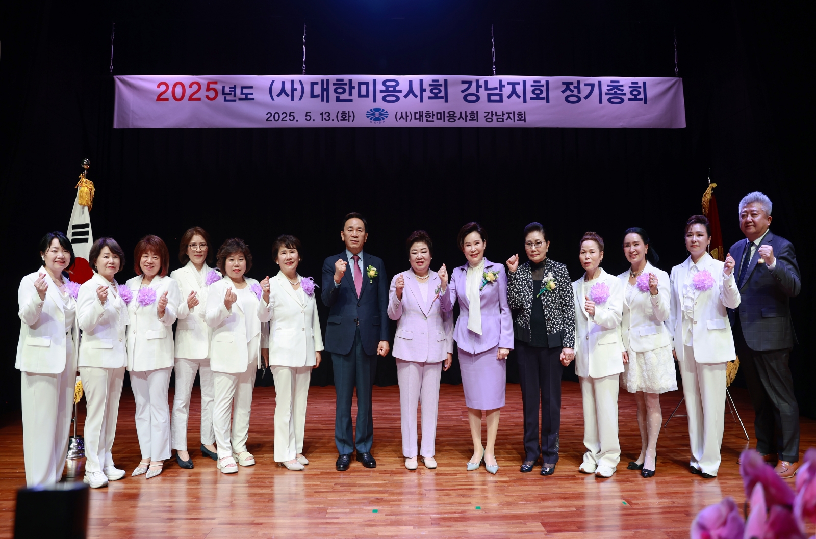 ‘(사)대한미용사회 강남지회 정기총회’