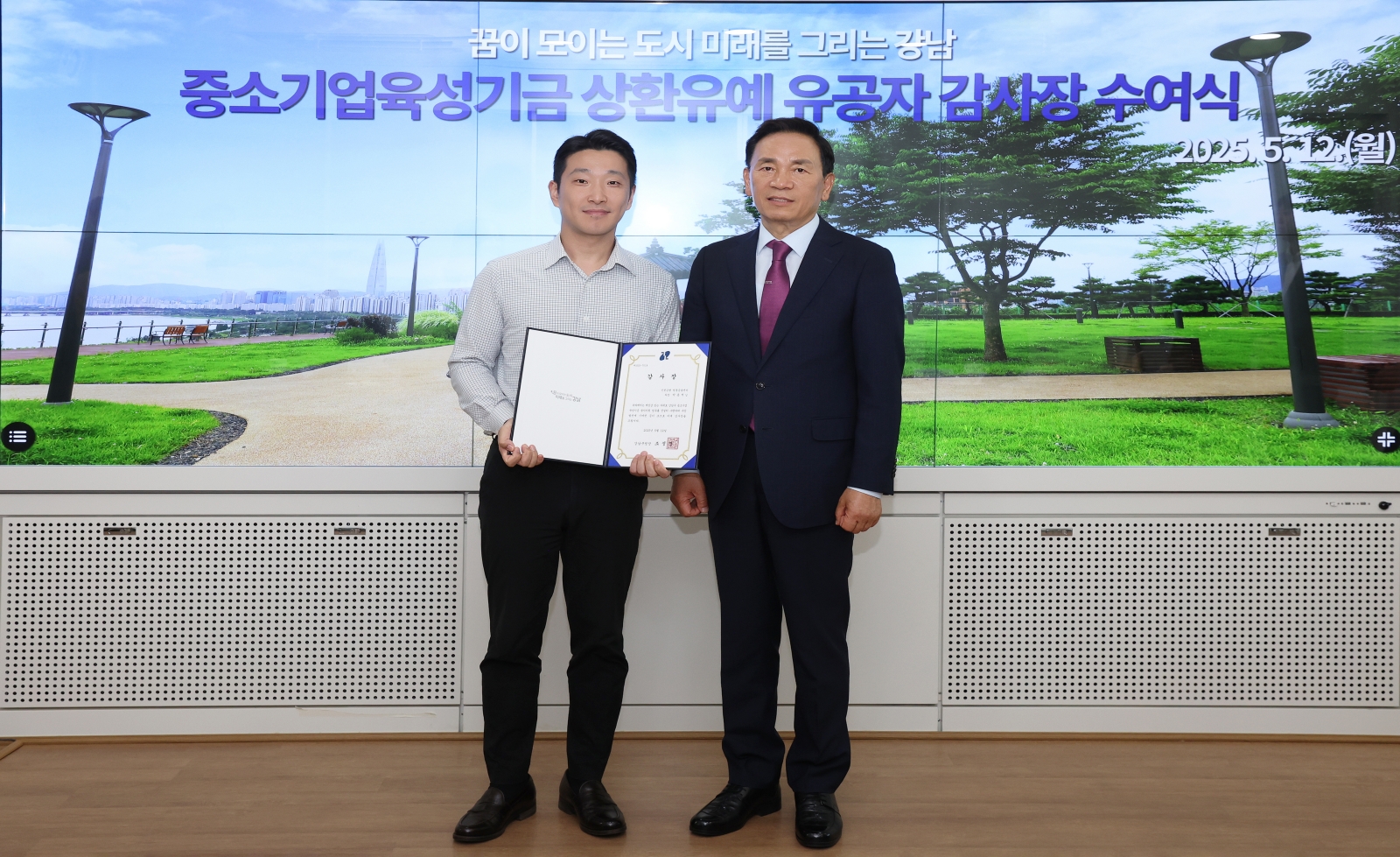 ‘중소기업육성기금 상환유예 유공자 감사장 수여식’