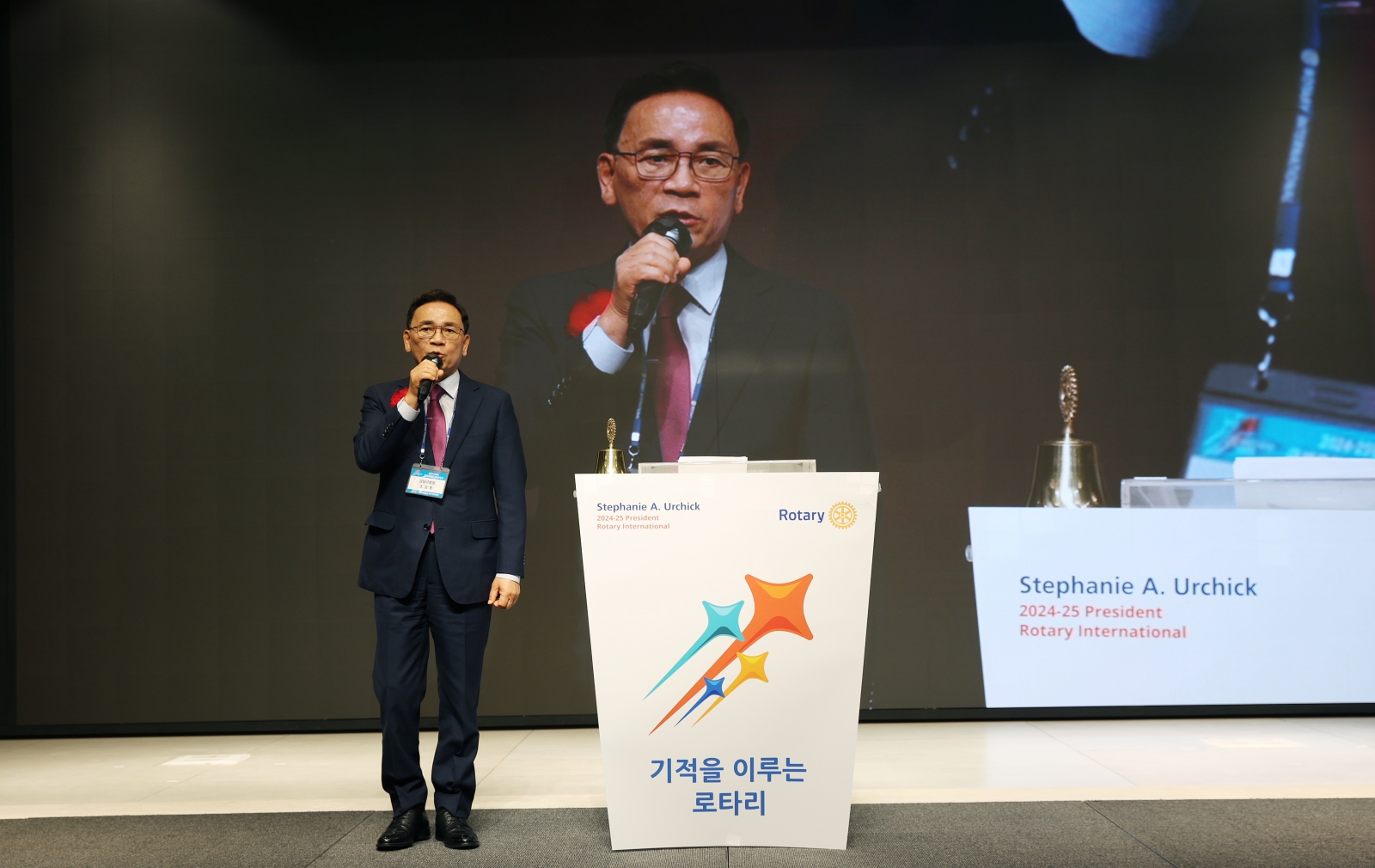 ‘국제로타리 3640지구 지구대회’ 축하