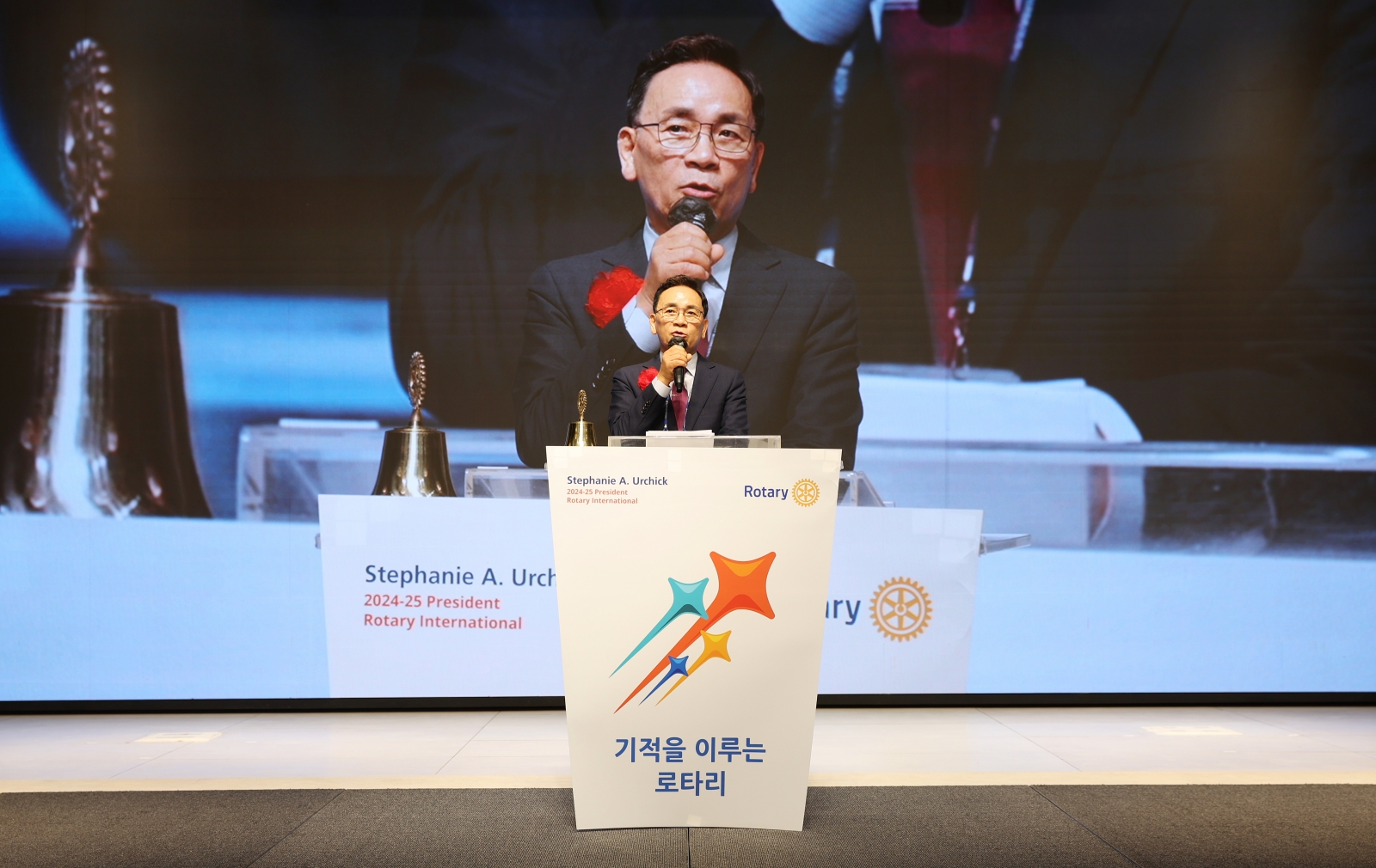 ‘국제로타리 3640지구 지구대회’ 축하