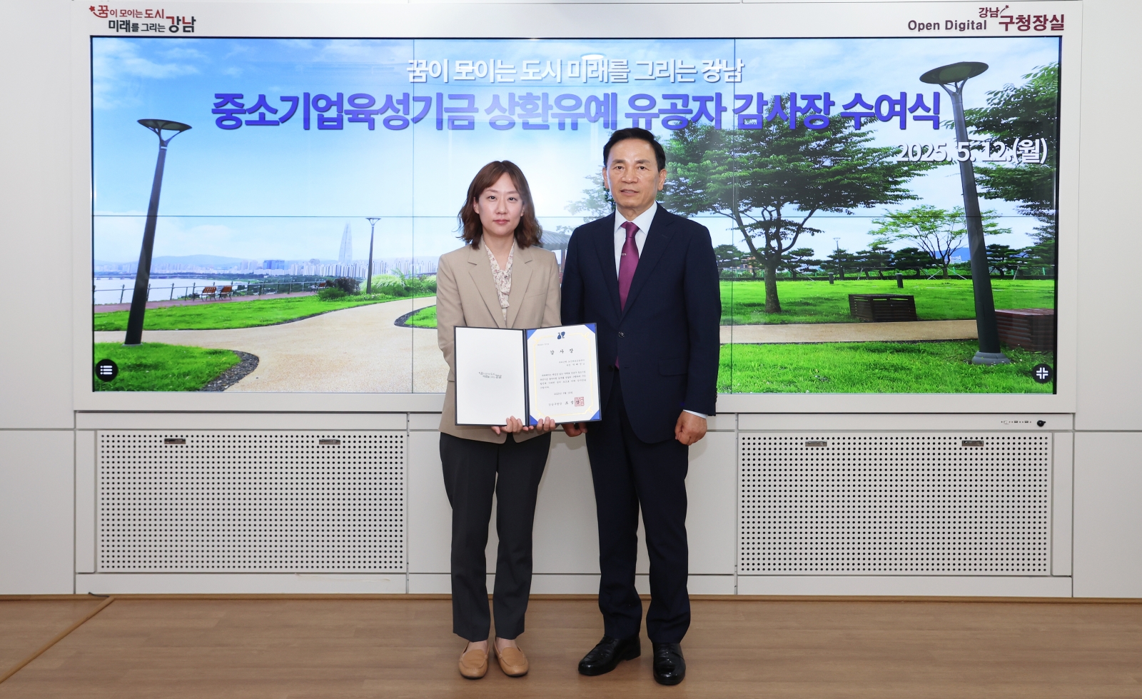 ‘중소기업육성기금 상환유예 유공자 감사장 수여식’