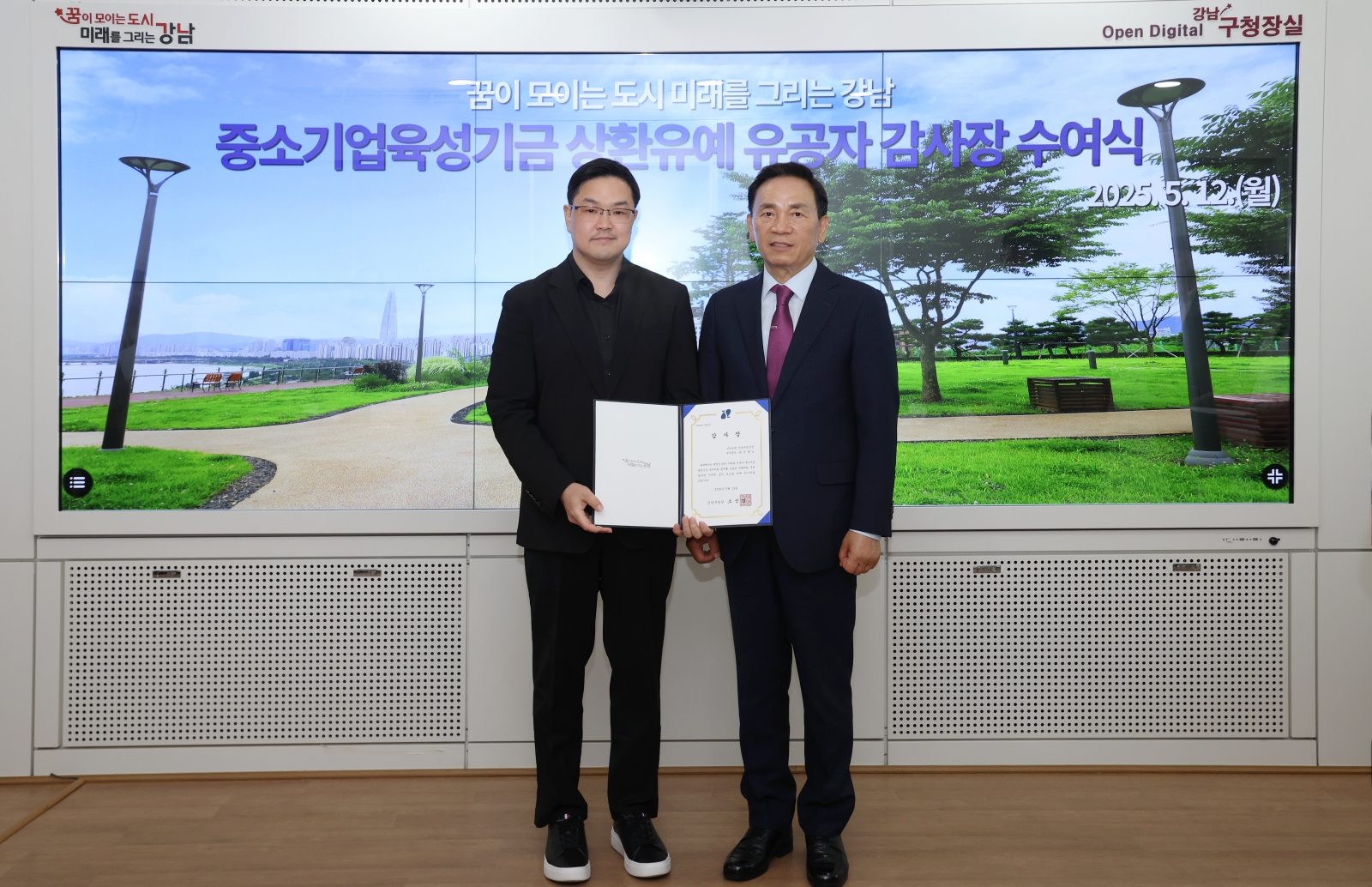 ‘중소기업육성기금 상환유예 유공자 감사장 수여식’