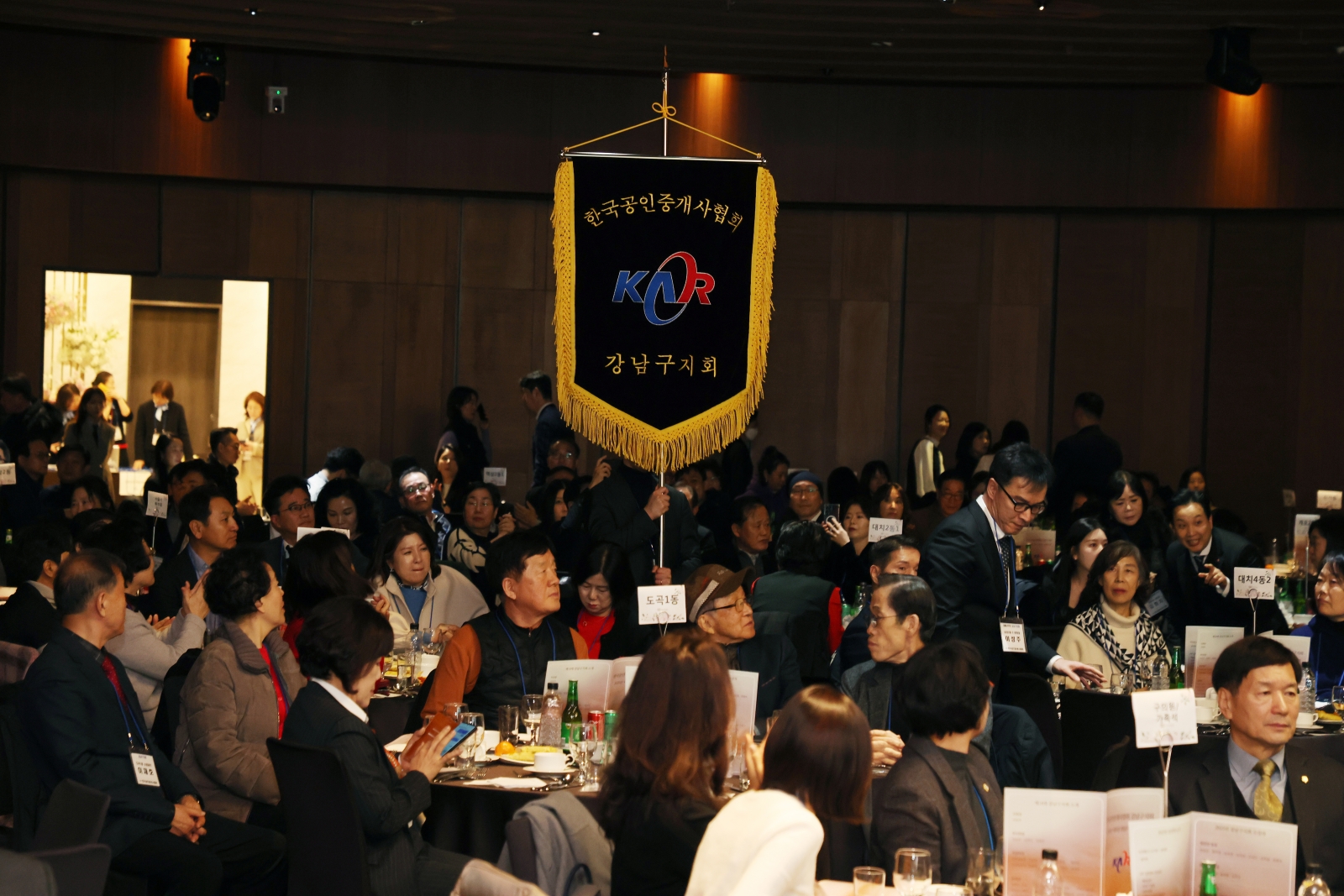 한국공인중개사협회 강남구지회장 취임식