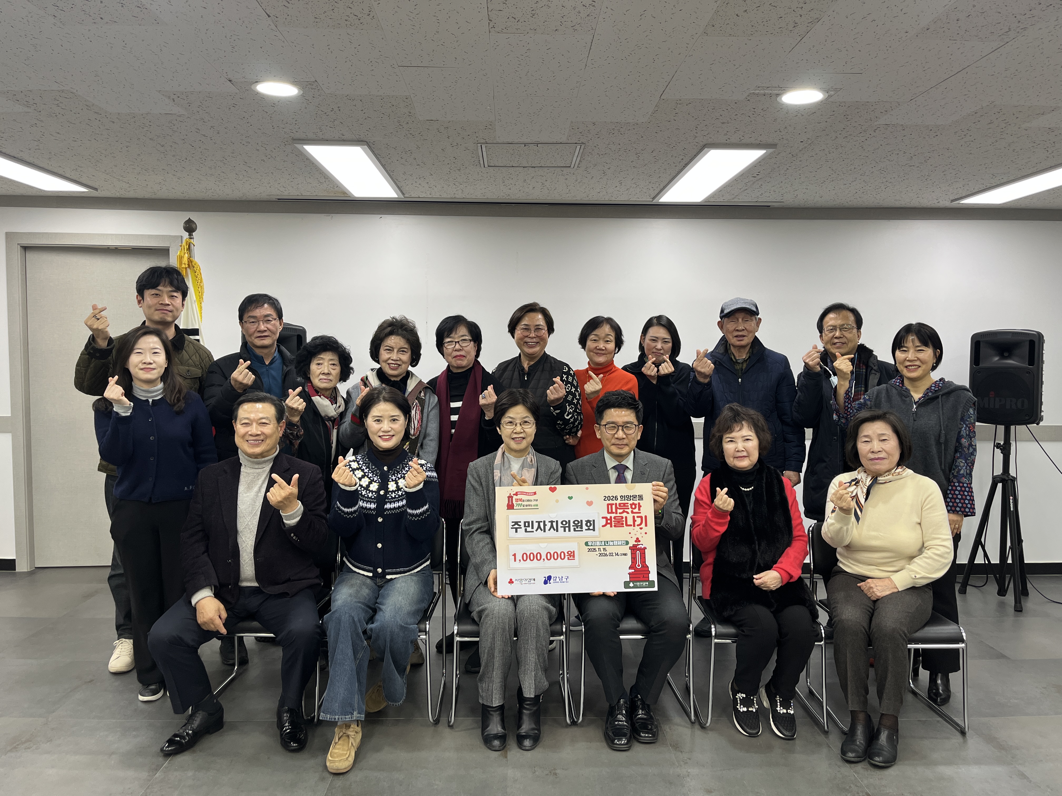 2026. 1. 15. 신사동 주민자치위원회 정례회의