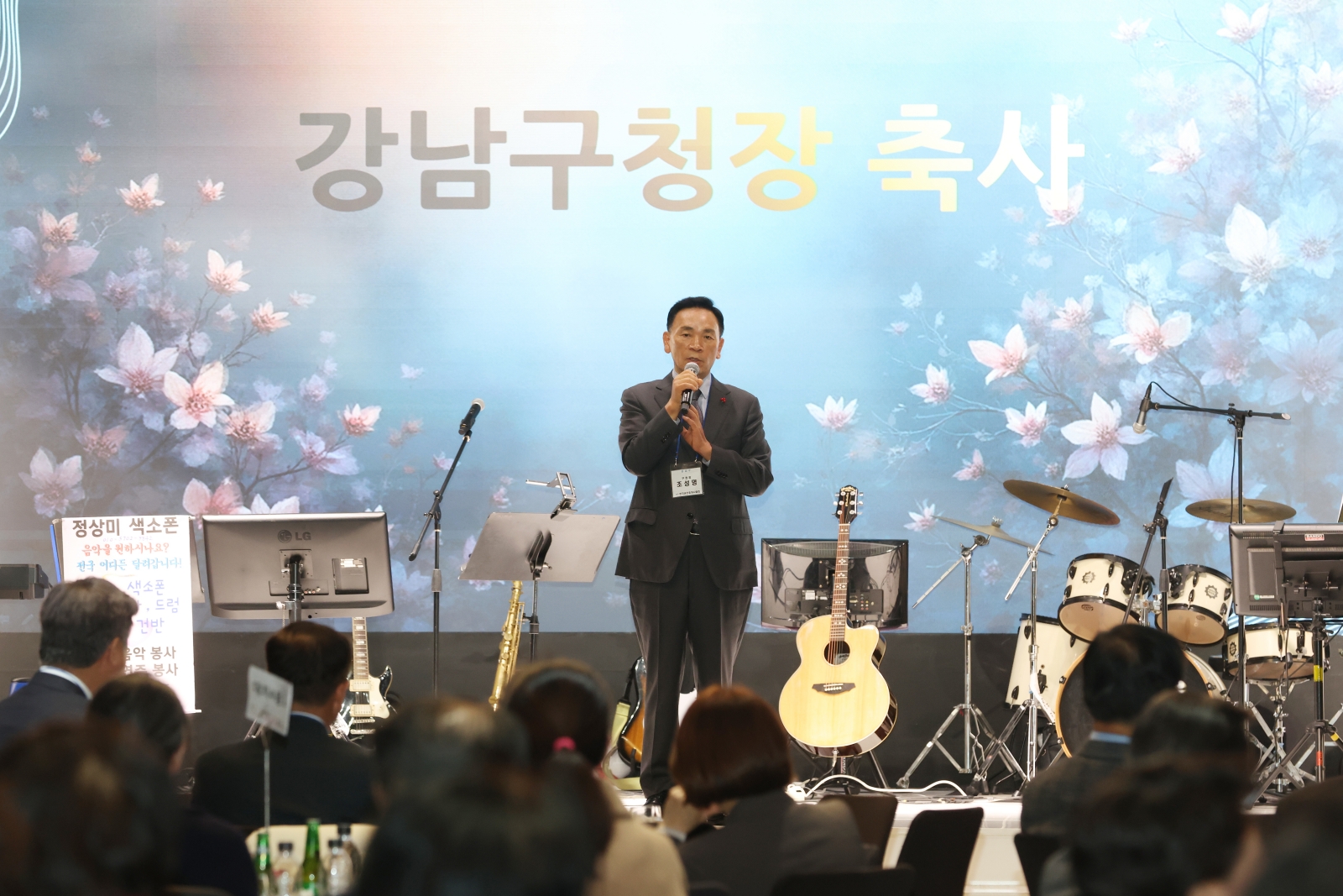 한국공인중개사협회 강남구지회장 취임식