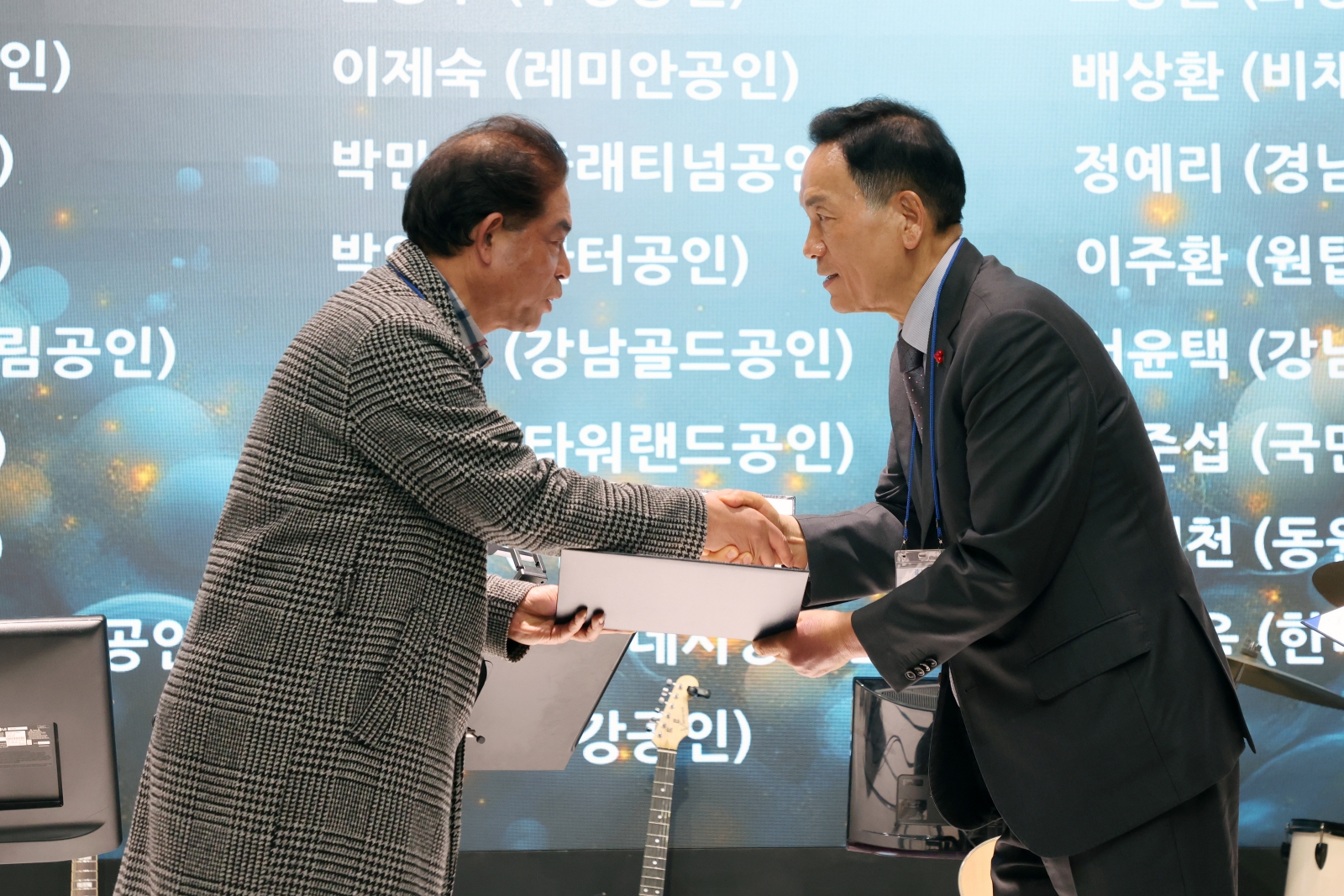 한국공인중개사협회 강남구지회장 취임식