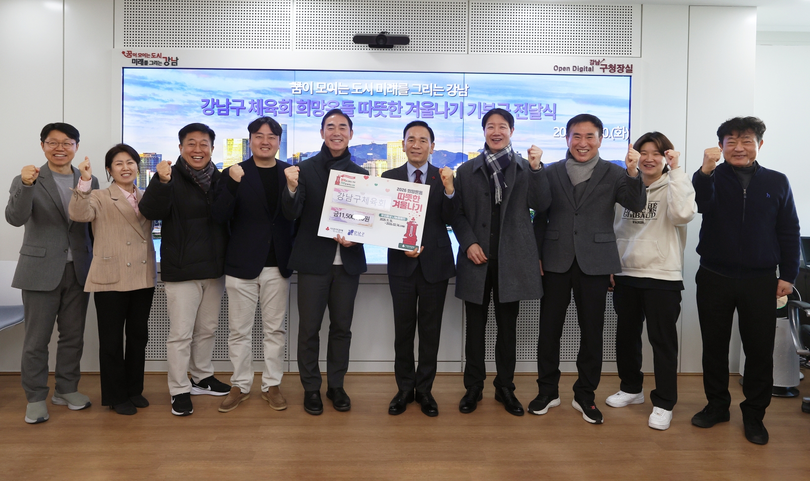 강남구체육회 ‘따·겨’ 기부금 전달