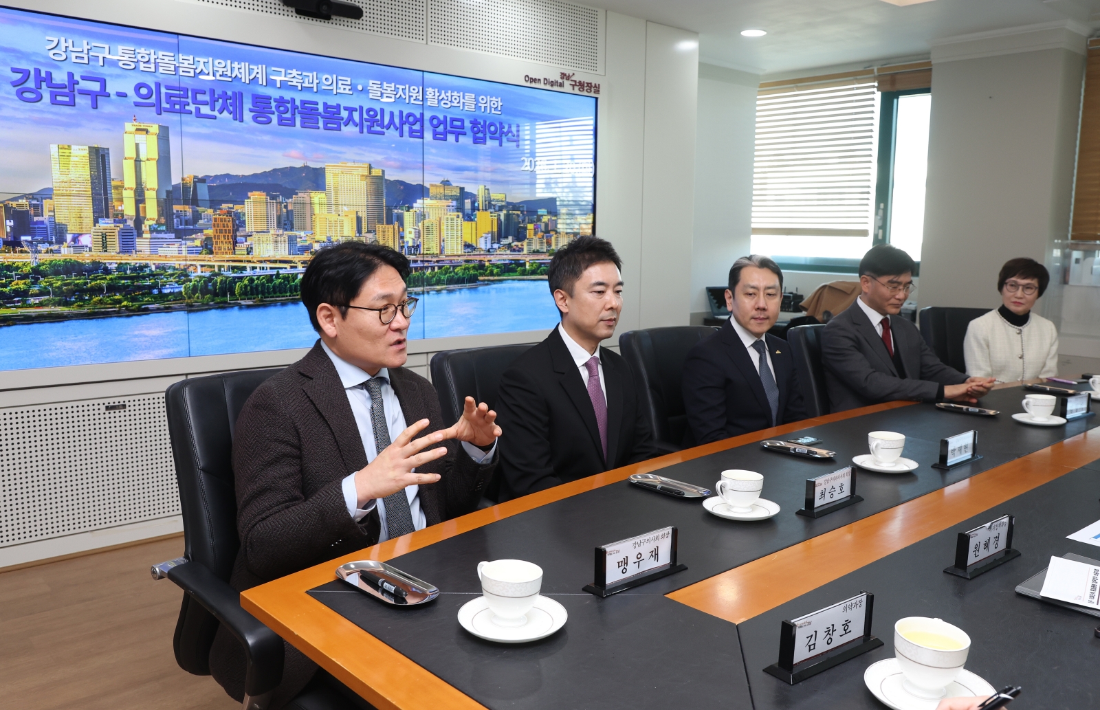 강남구-5대 의료단체 통합돌봄지원사업 업무협약