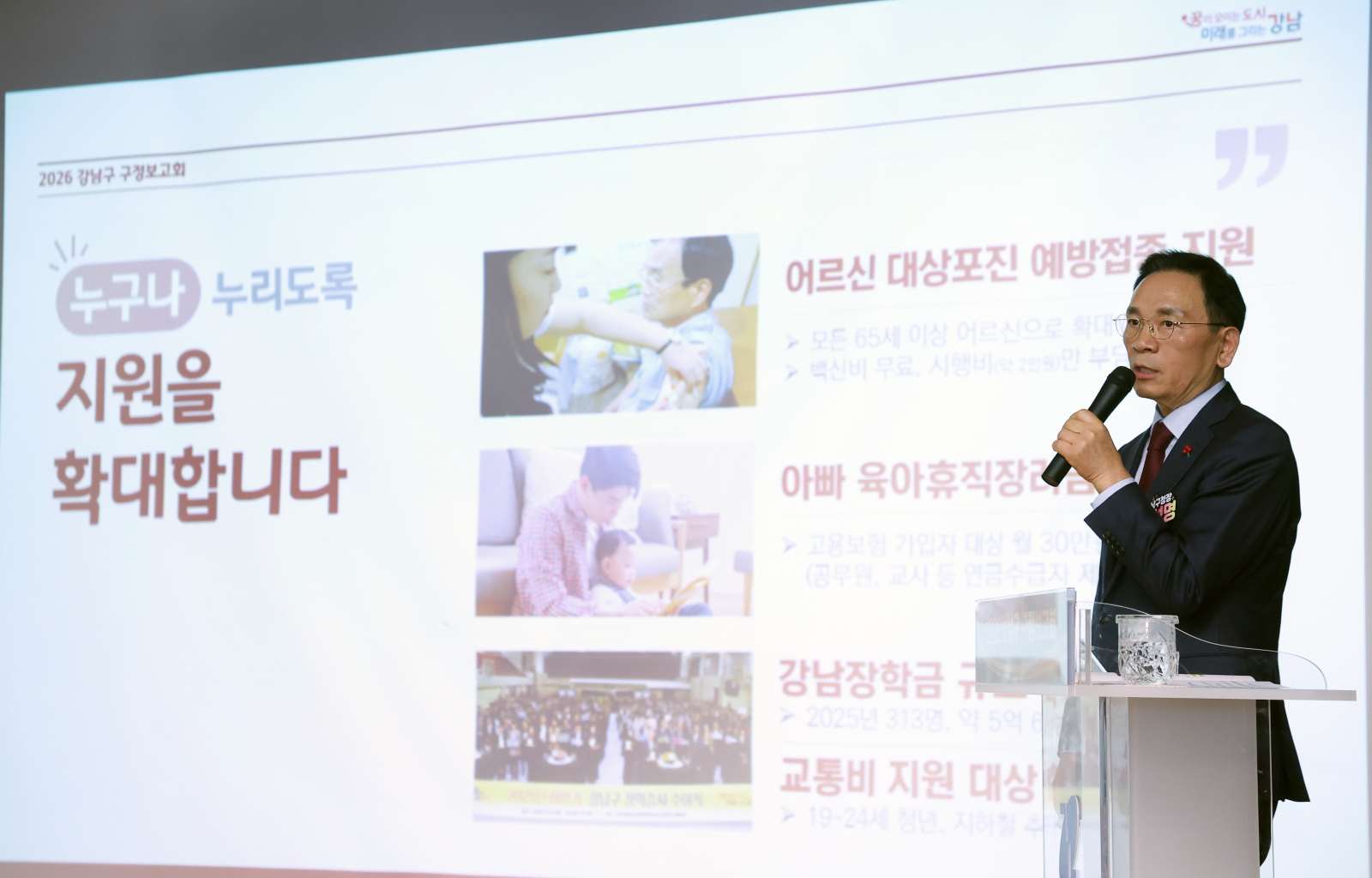 ‘2026년 강남구 구정보고회’(논현1동·신사동) 개최