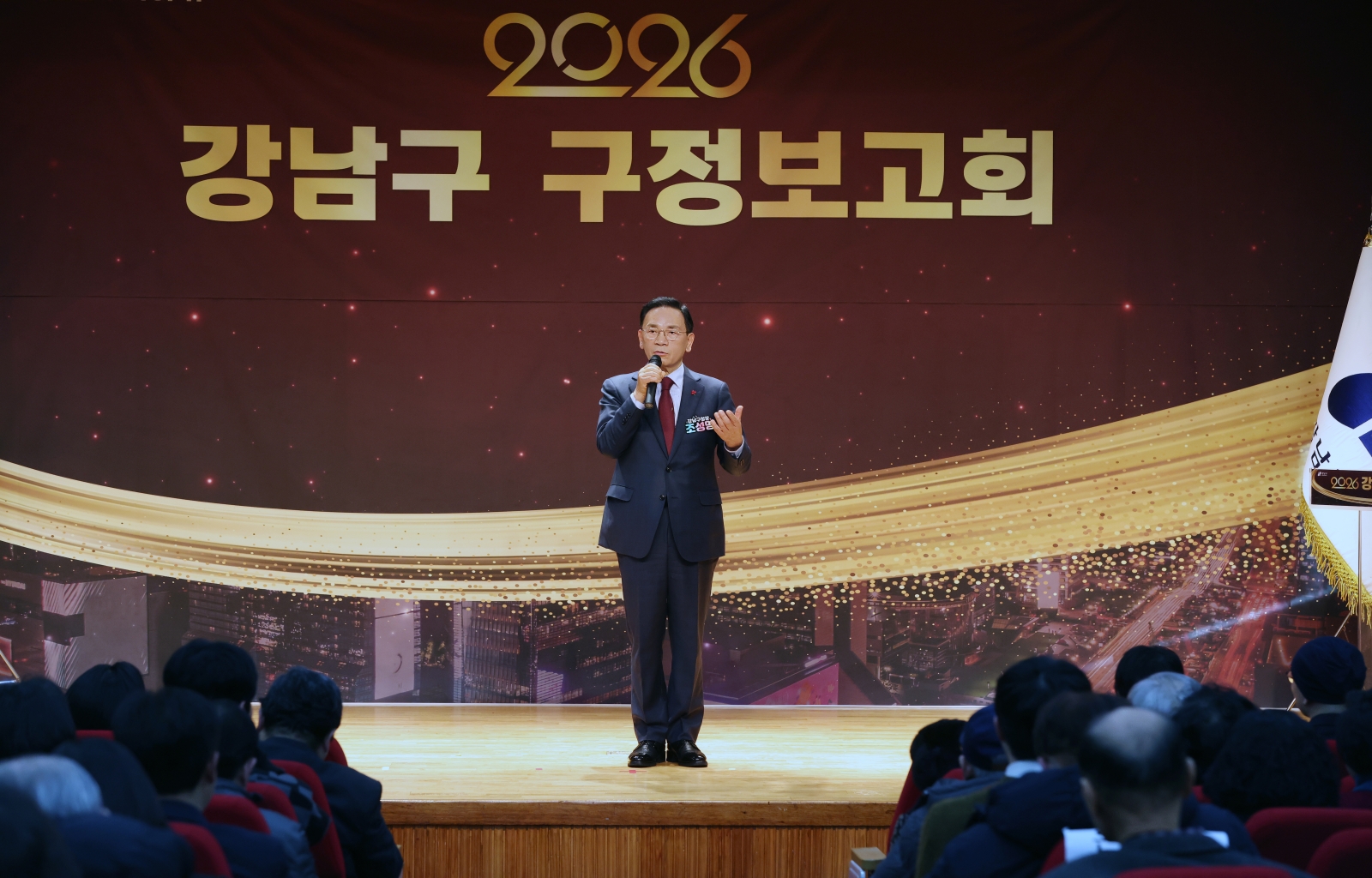 ‘2026년 강남구 구정보고회’(논현1동·신사동) 개최