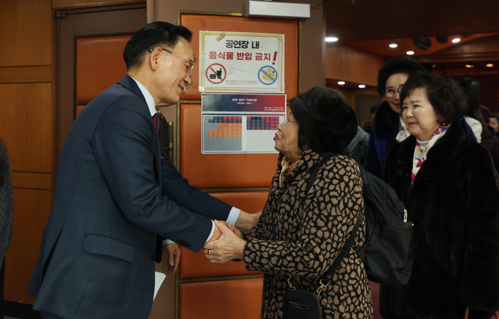 ‘2026년 강남구 구정보고회’(논현1동·신사동) 개최