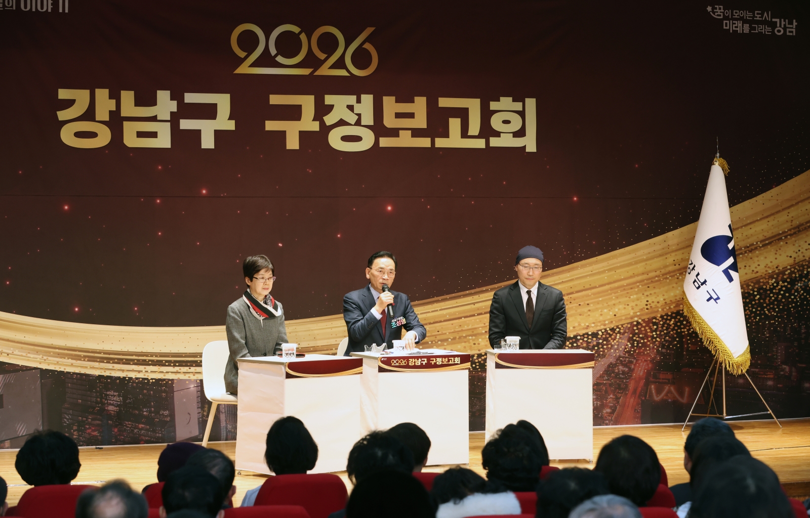 ‘2026년 강남구 구정보고회’(논현1동·신사동) 개최