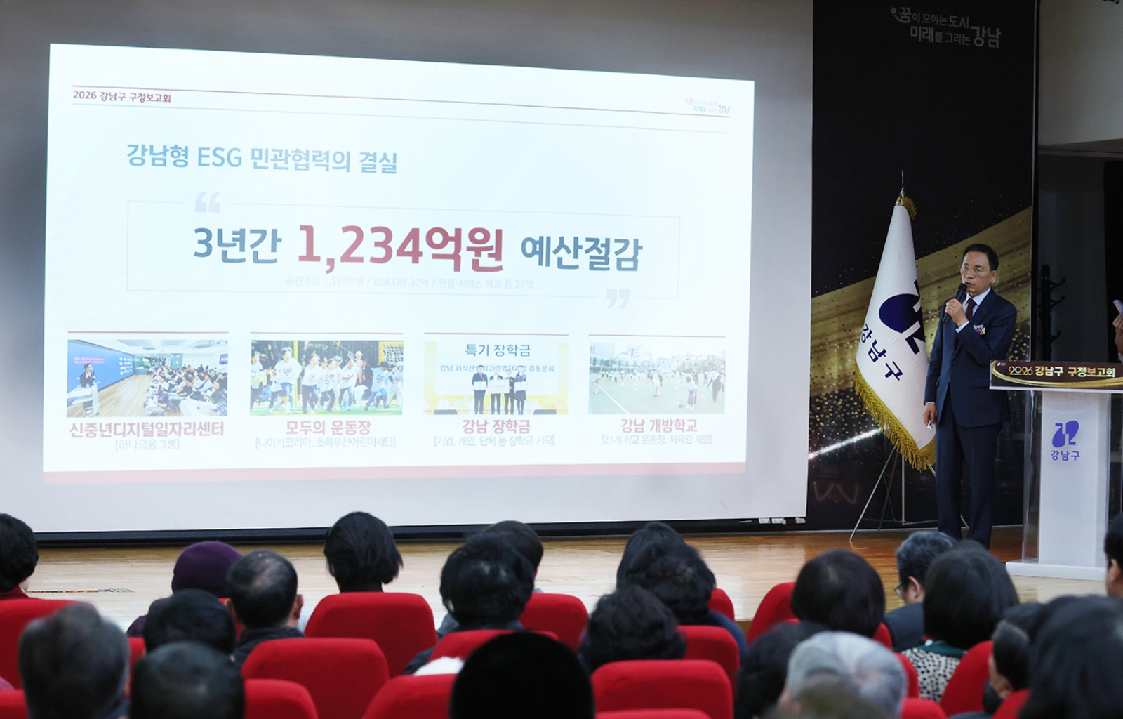 ‘2026년 강남구 구정보고회’(논현1동·신사동) 개최