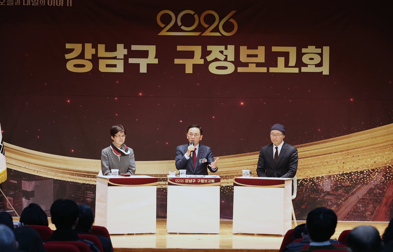 ‘2026년 강남구 구정보고회’(논현1동·신사동) 개최